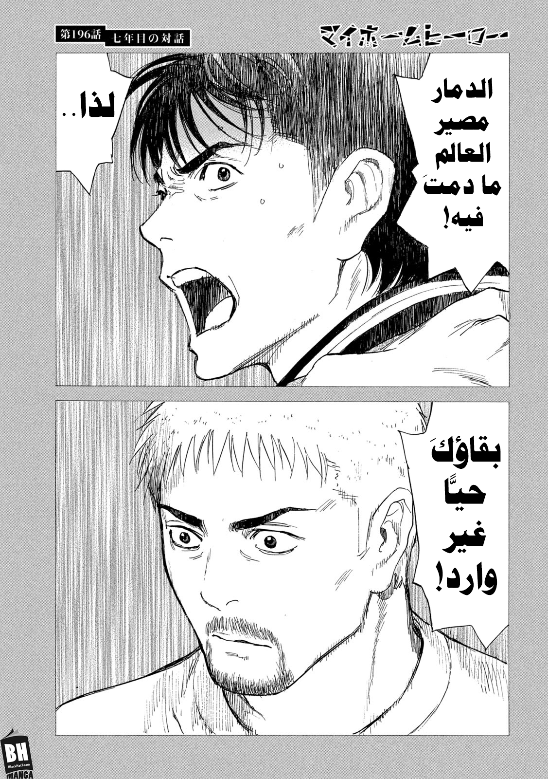 Read My Home Hero AR Manga Online