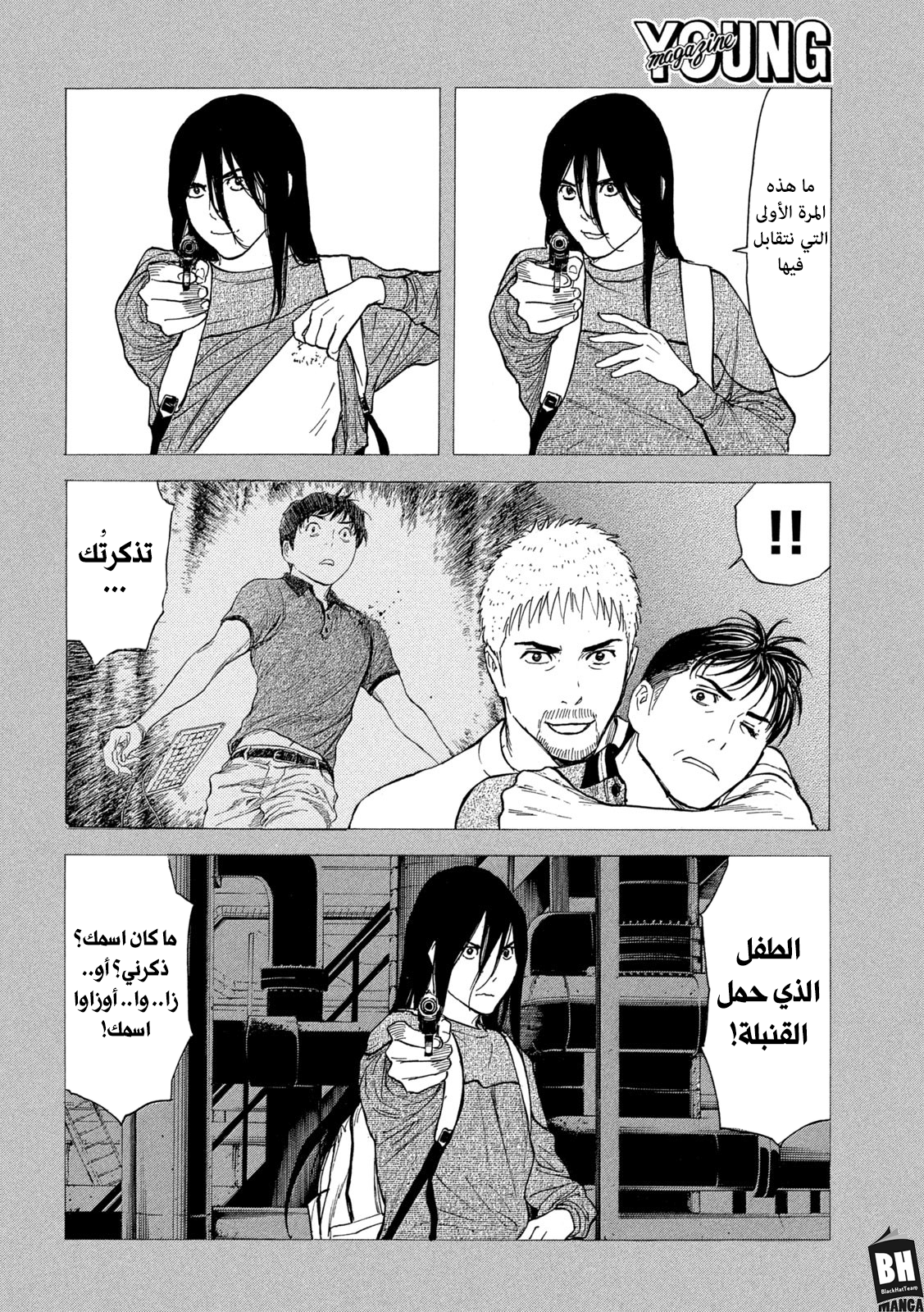 Read My Home Hero AR Manga Online