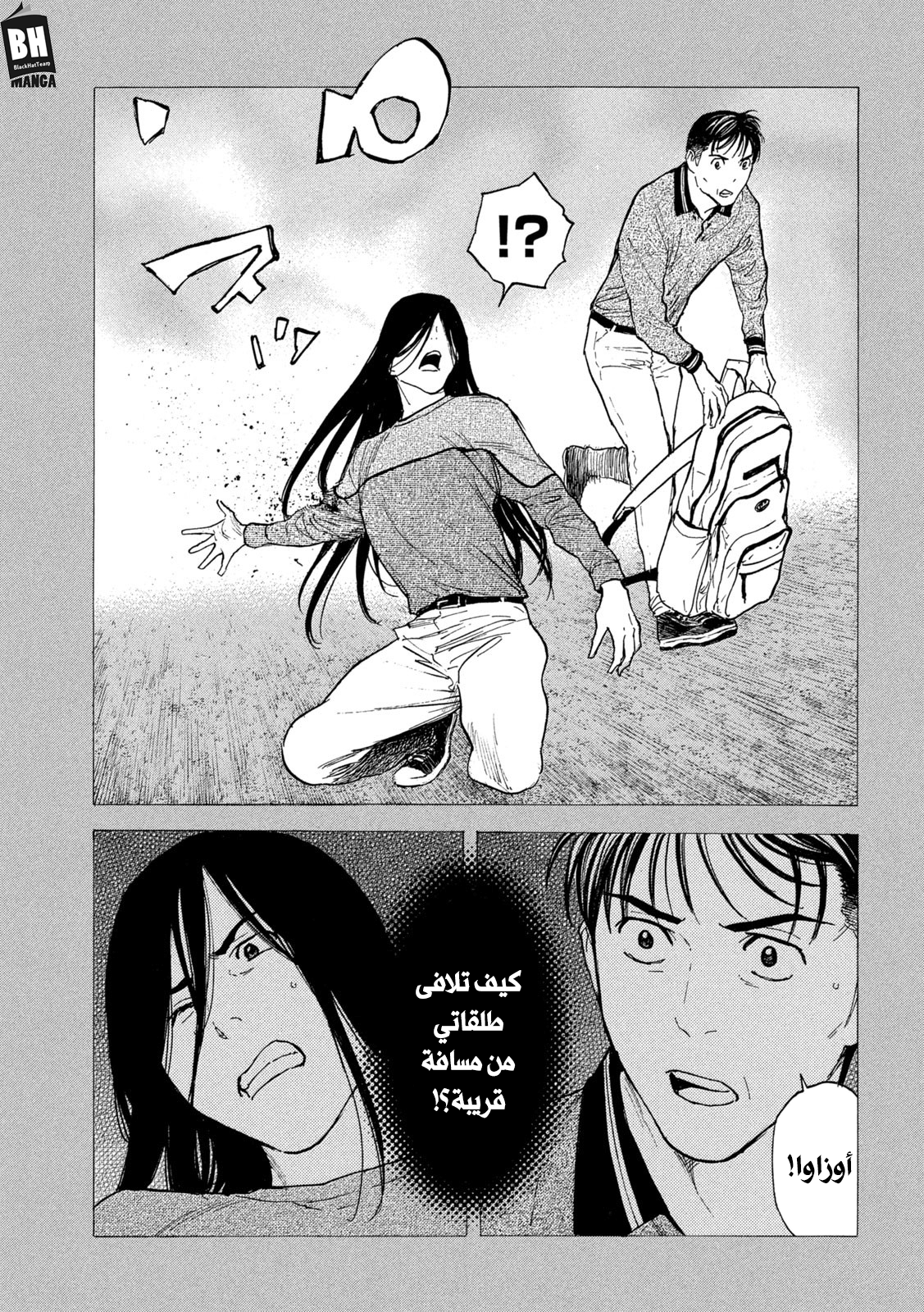 Read My Home Hero AR Manga Online