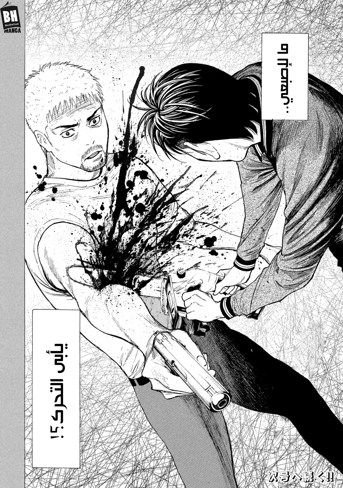 Read My Home Hero AR Manga Online