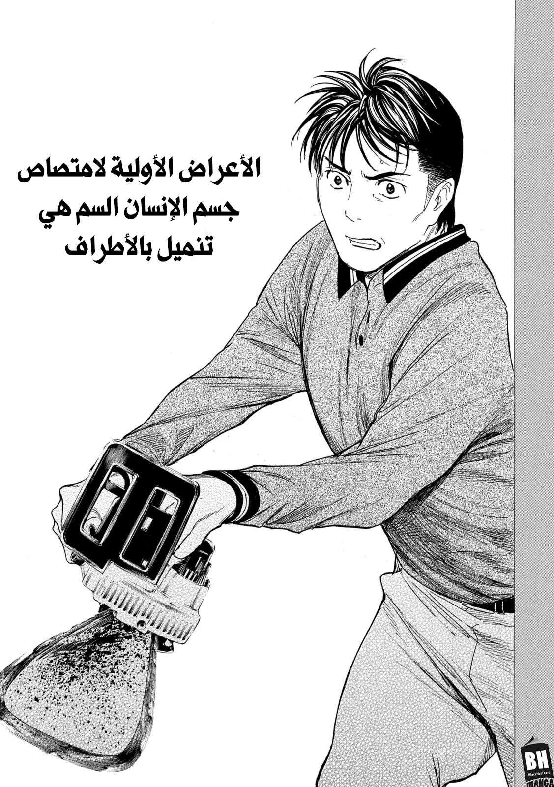 Read My Home Hero AR Manga Online