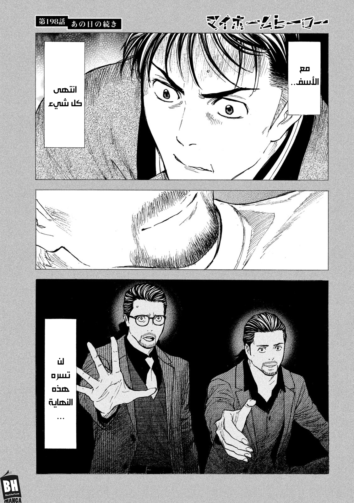 Read My Home Hero AR Manga Online