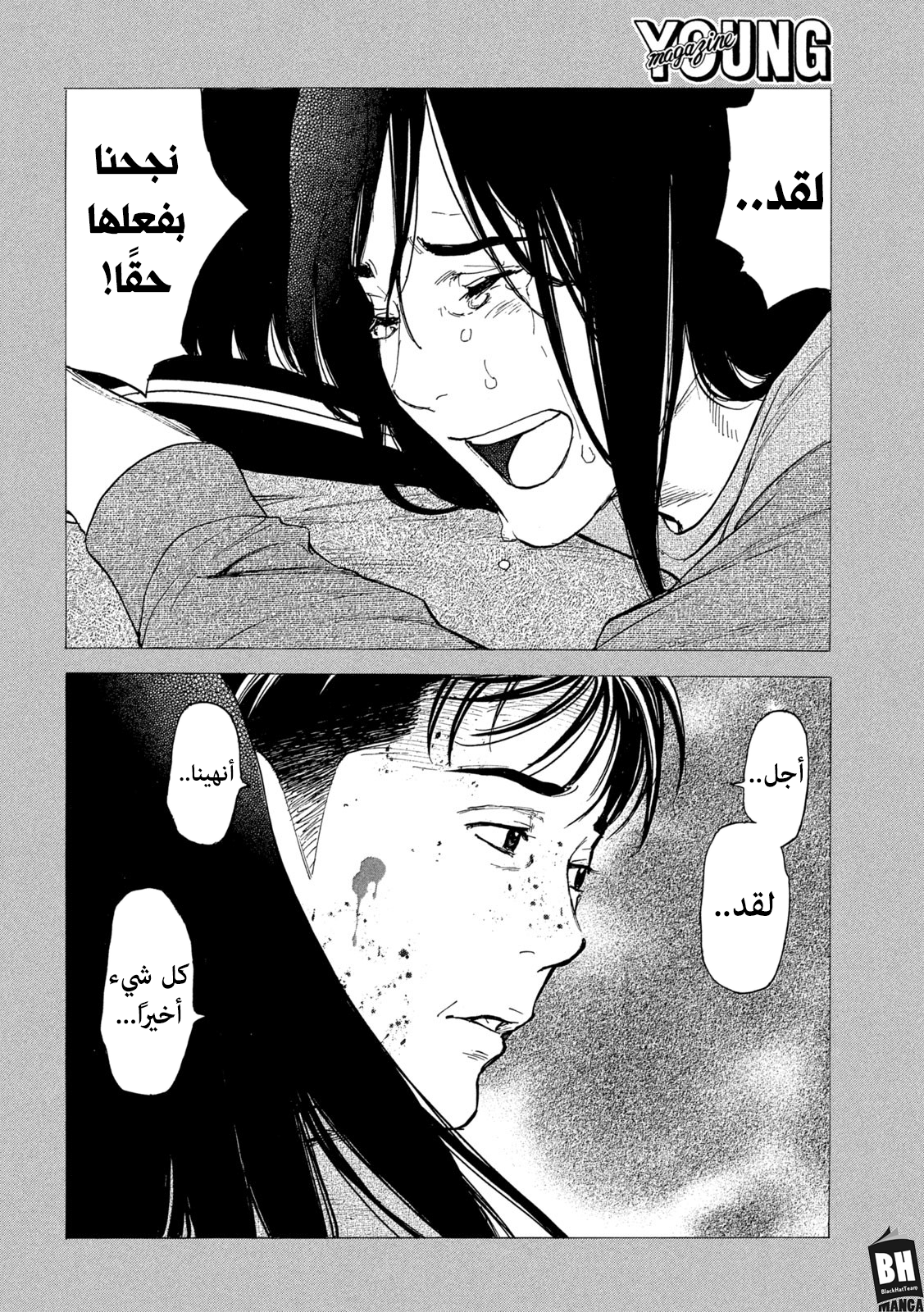 Read My Home Hero AR Manga Online