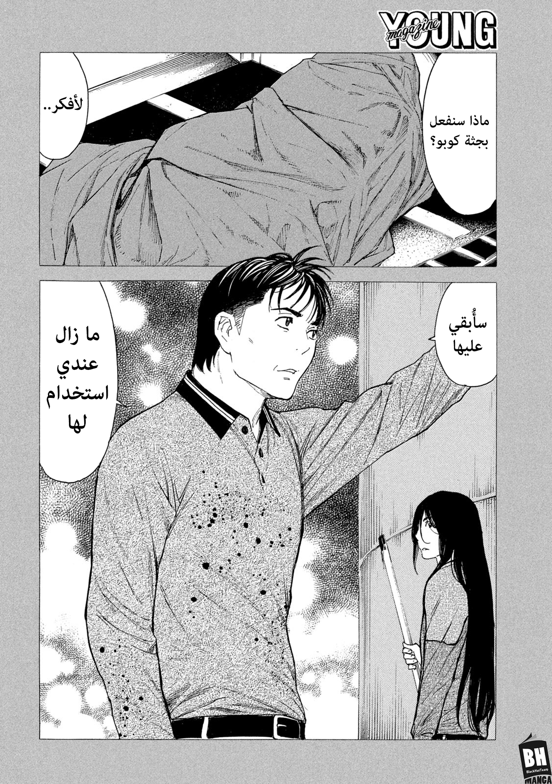 Read My Home Hero AR Manga Online