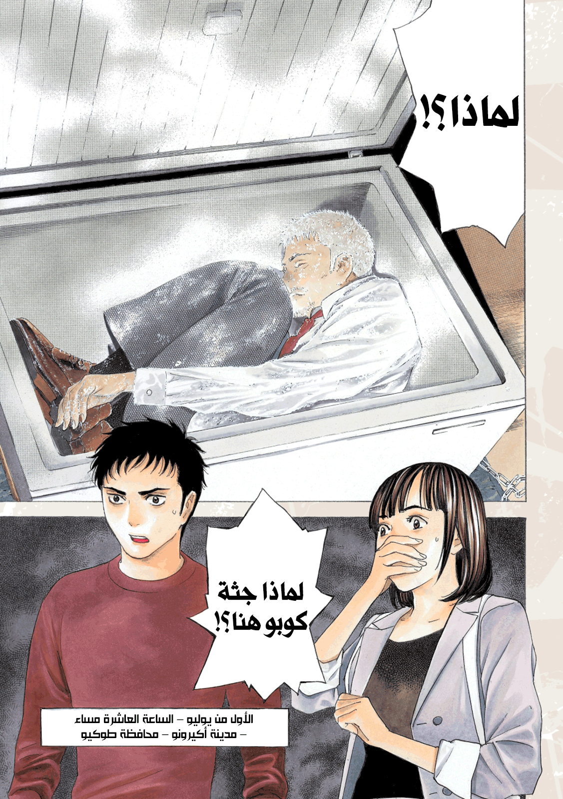 Read My Home Hero AR Manga Online