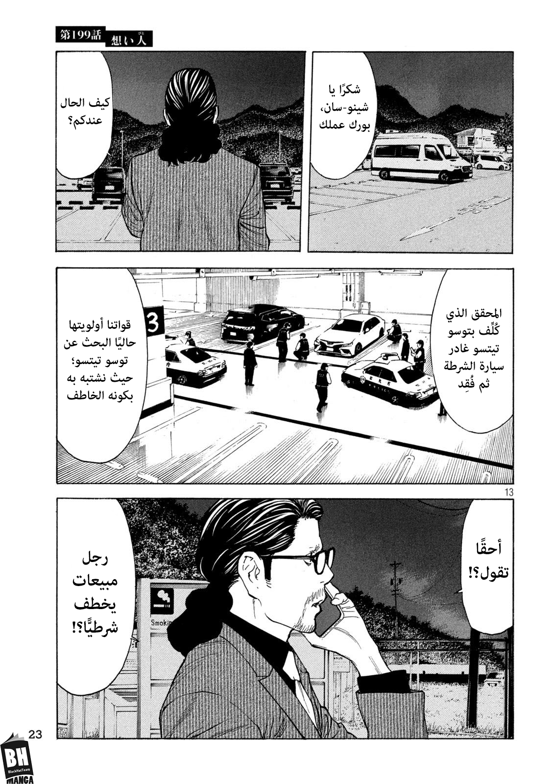 Read My Home Hero AR Manga Online