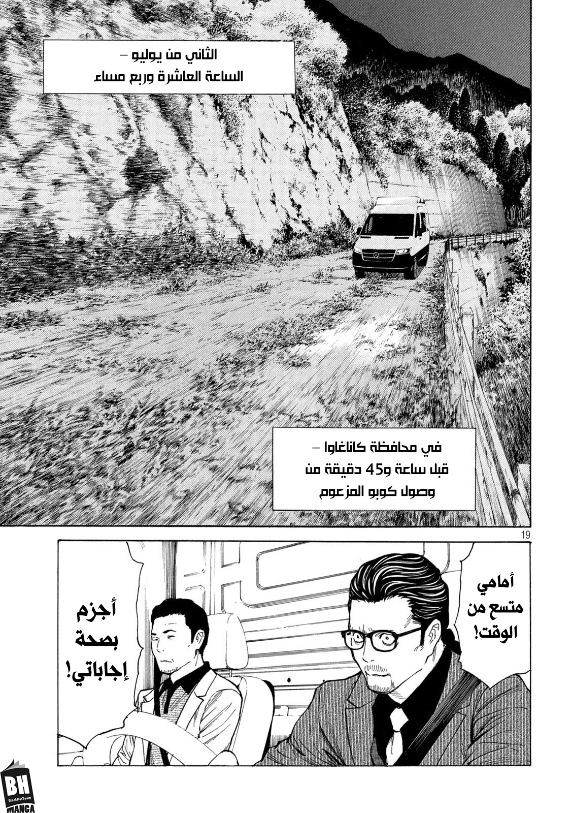 Read My Home Hero AR Manga Online