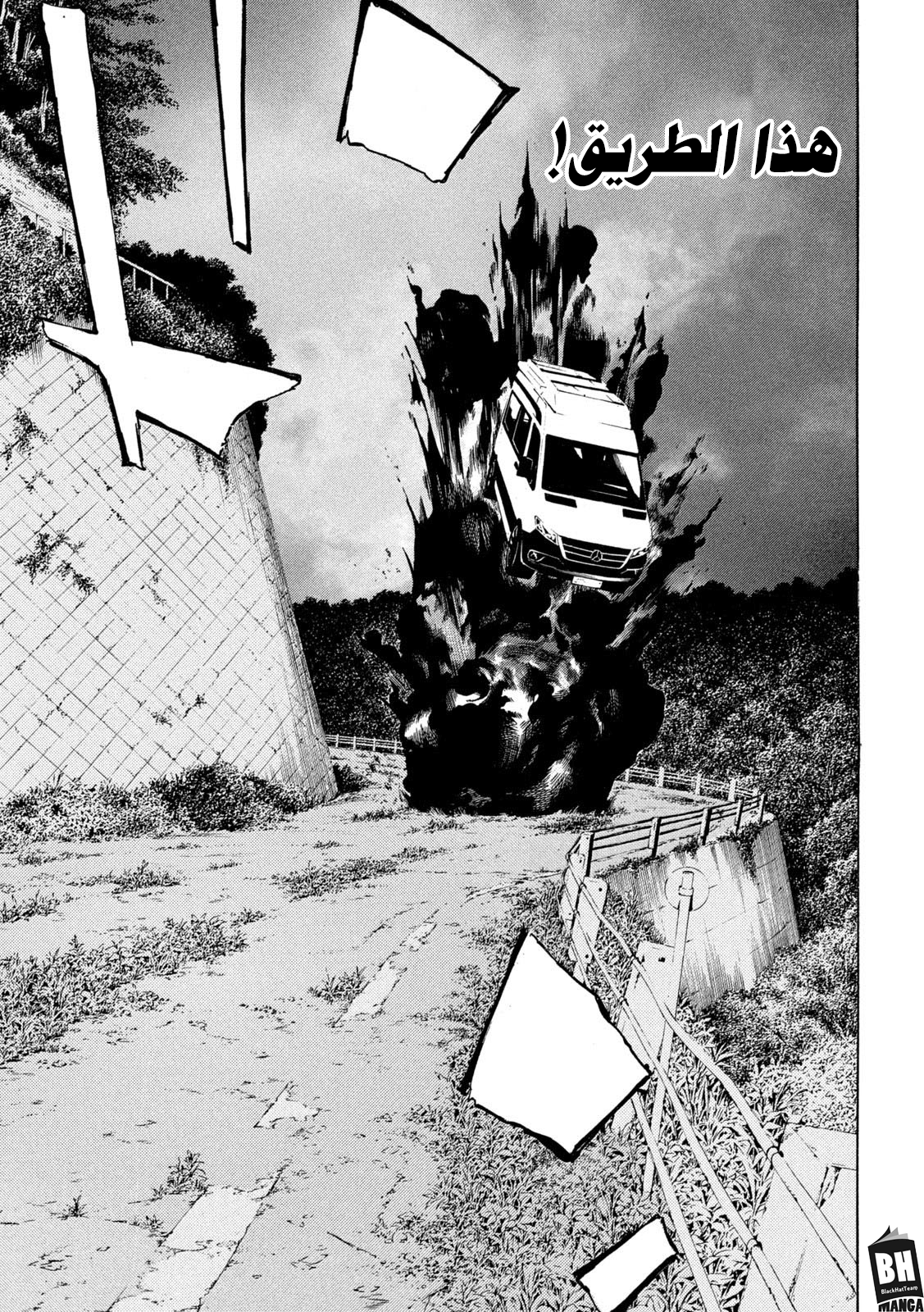 Read My Home Hero AR Manga Online