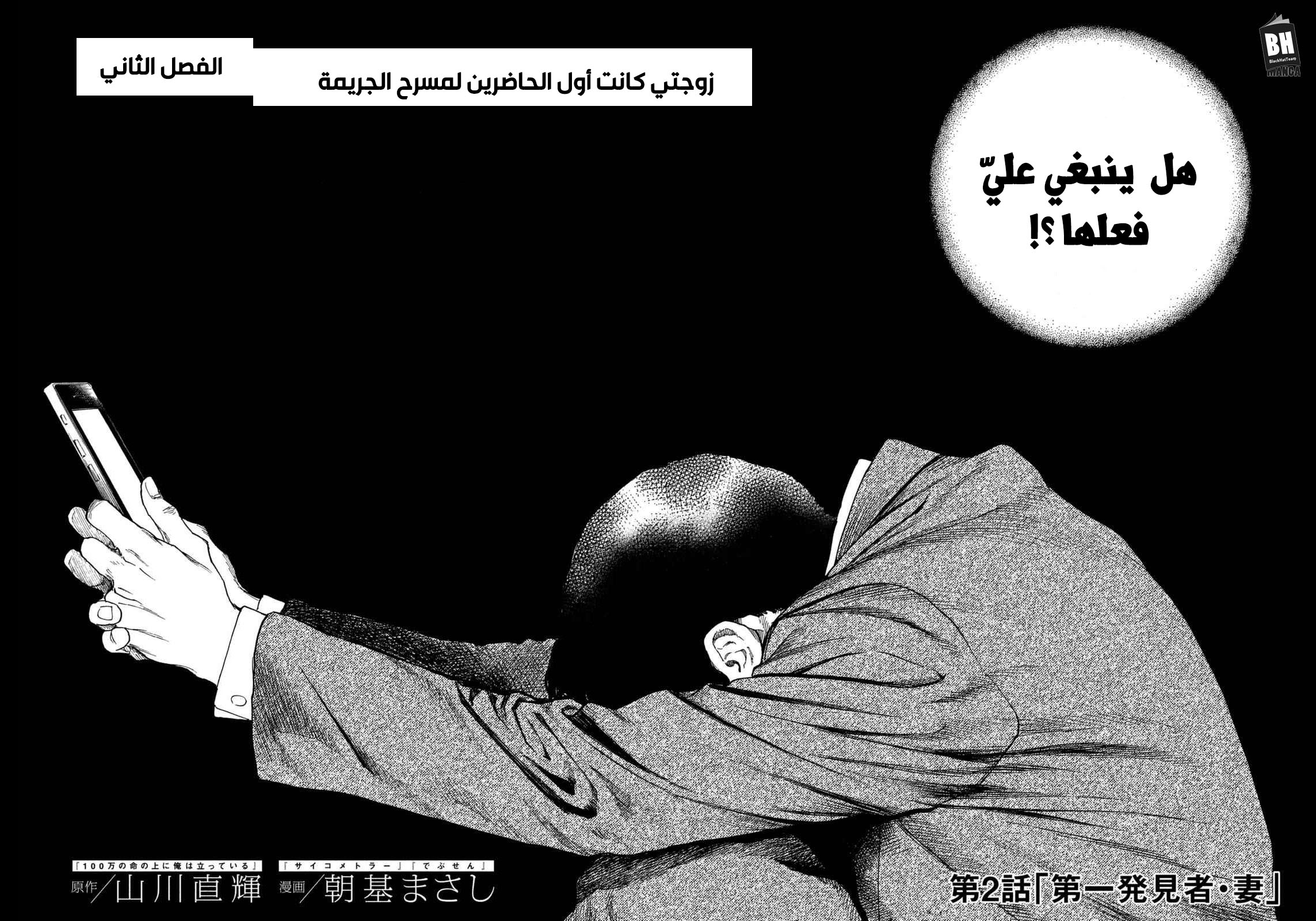 Read My Home Hero AR Manga Online