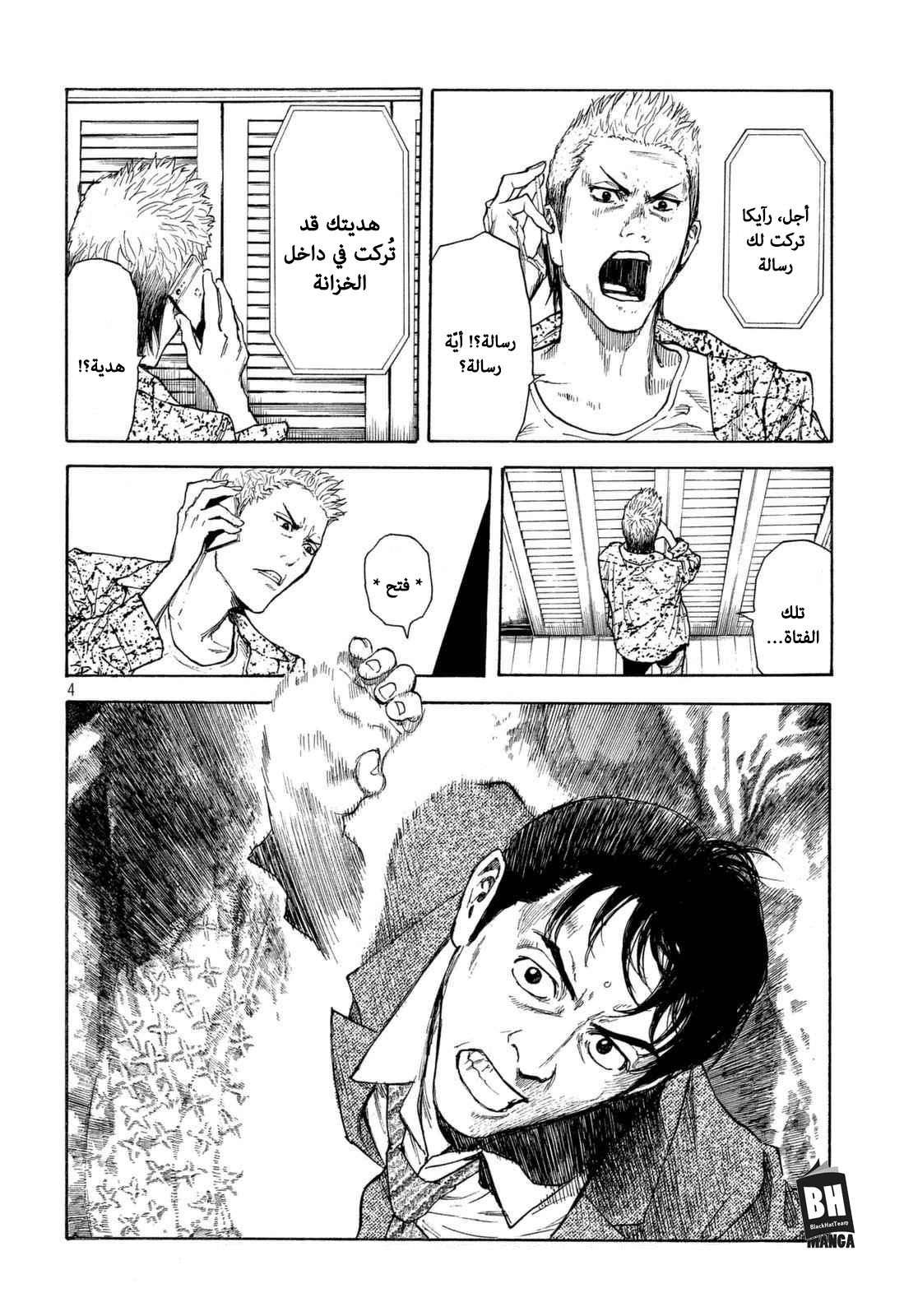 Read My Home Hero AR Manga Online