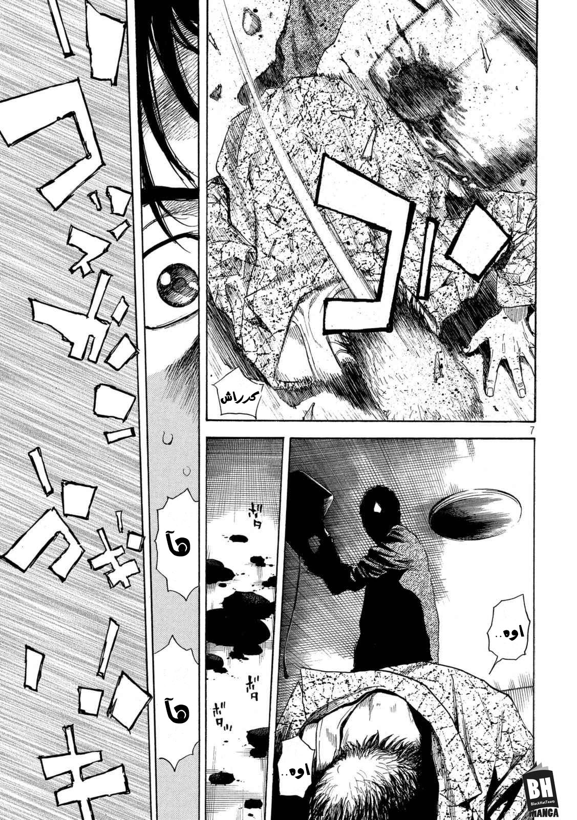 Read My Home Hero AR Manga Online