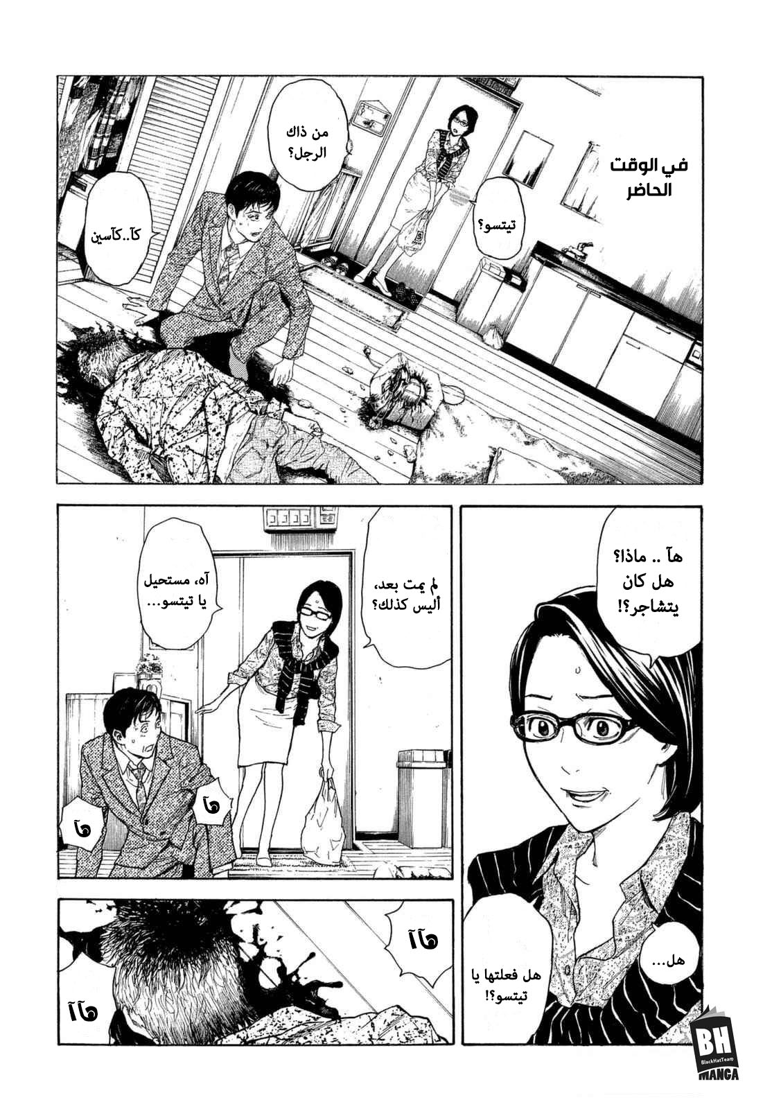 Read My Home Hero AR Manga Online