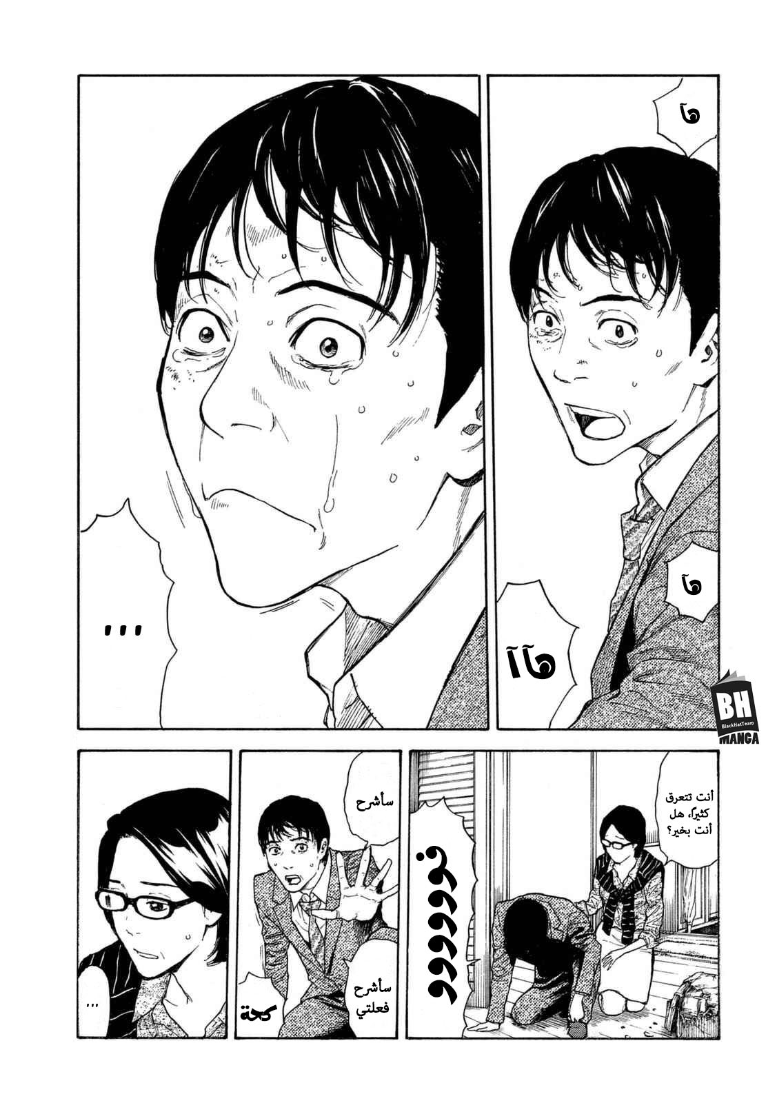 Read My Home Hero AR Manga Online