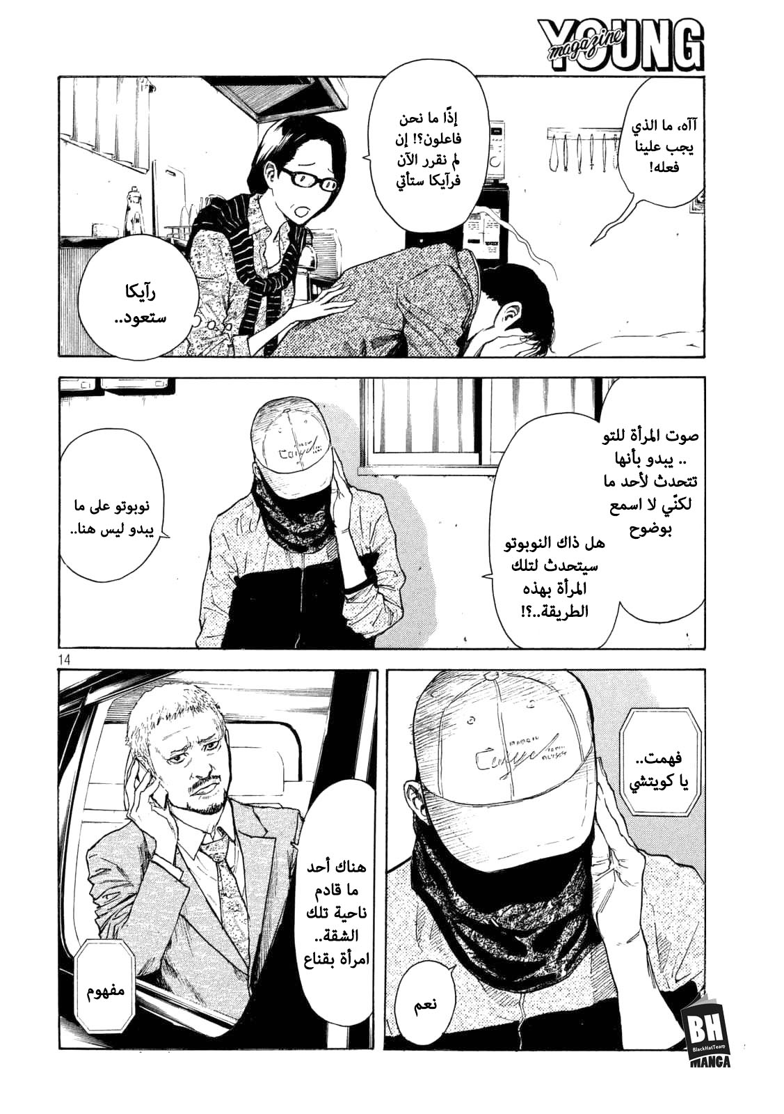 Read My Home Hero AR Manga Online