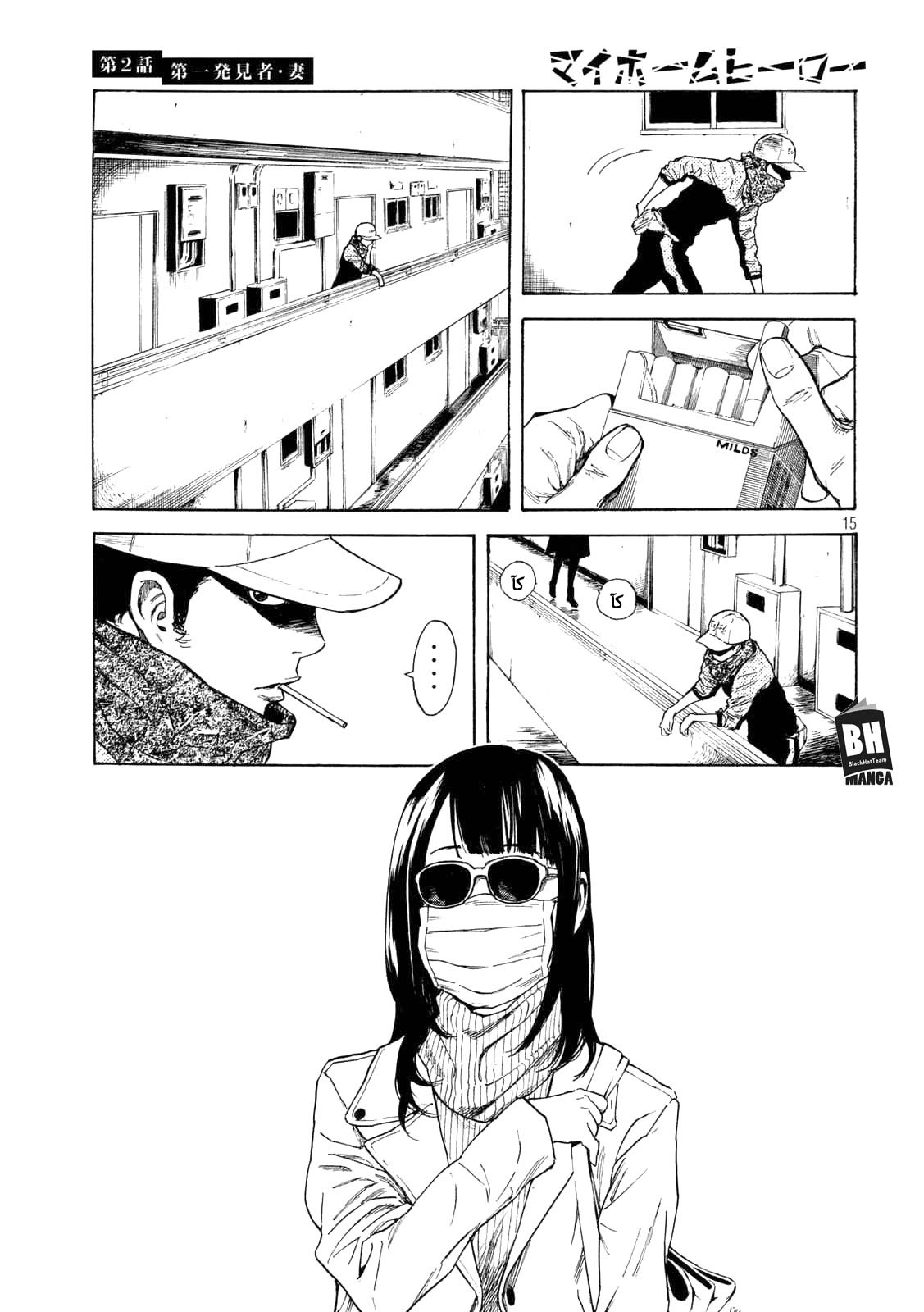 Read My Home Hero AR Manga Online