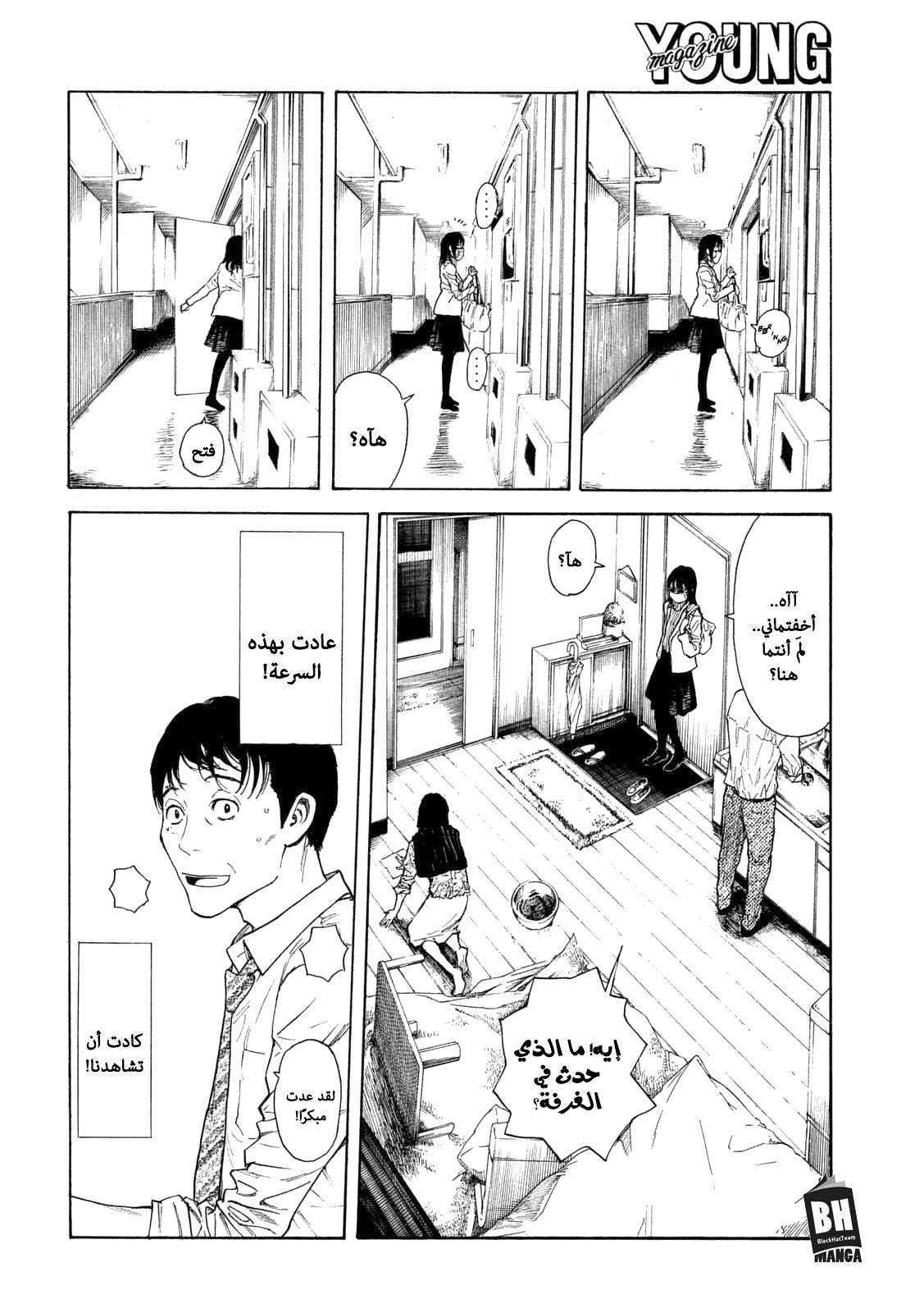 Read My Home Hero AR Manga Online