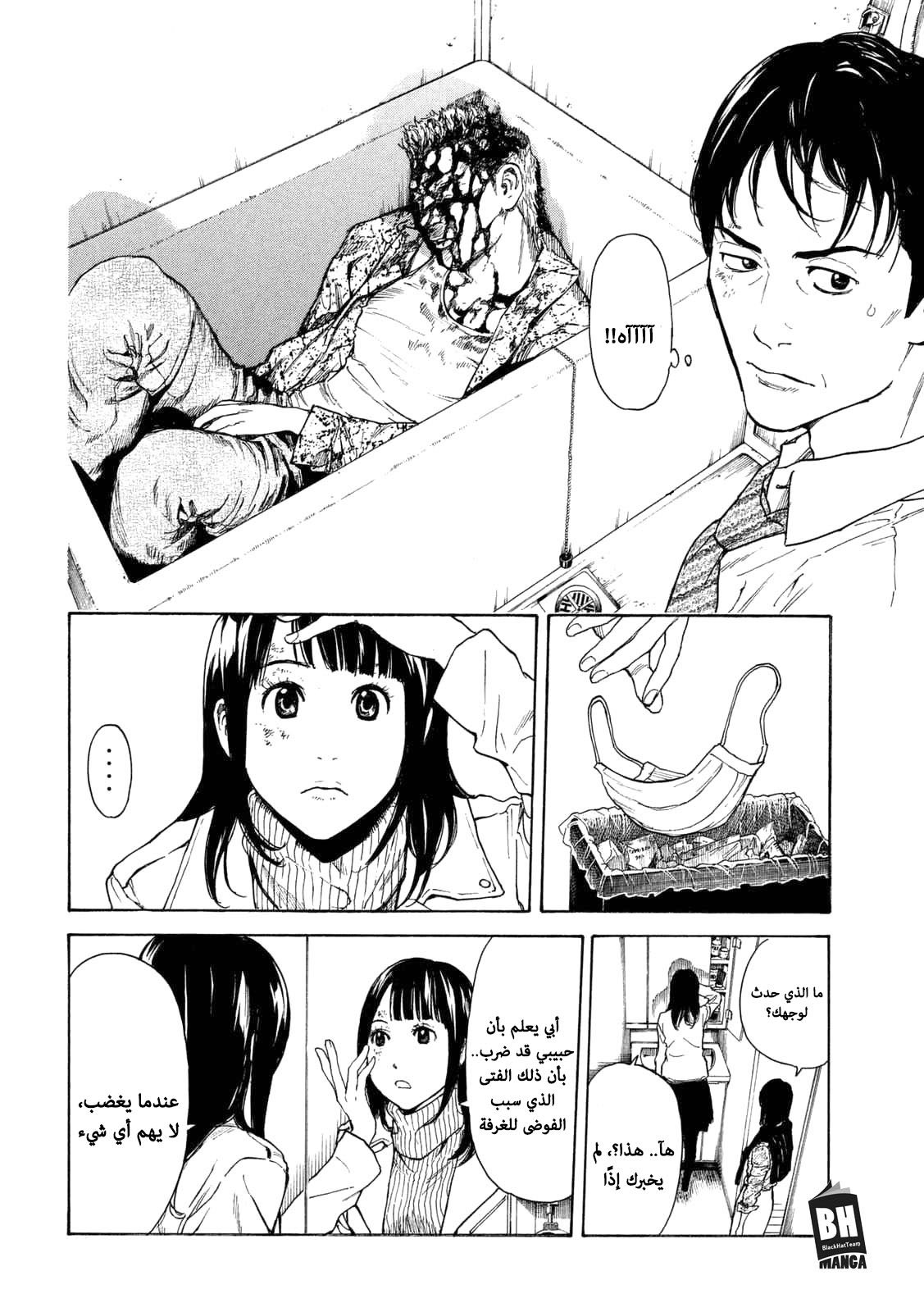 Read My Home Hero AR Manga Online