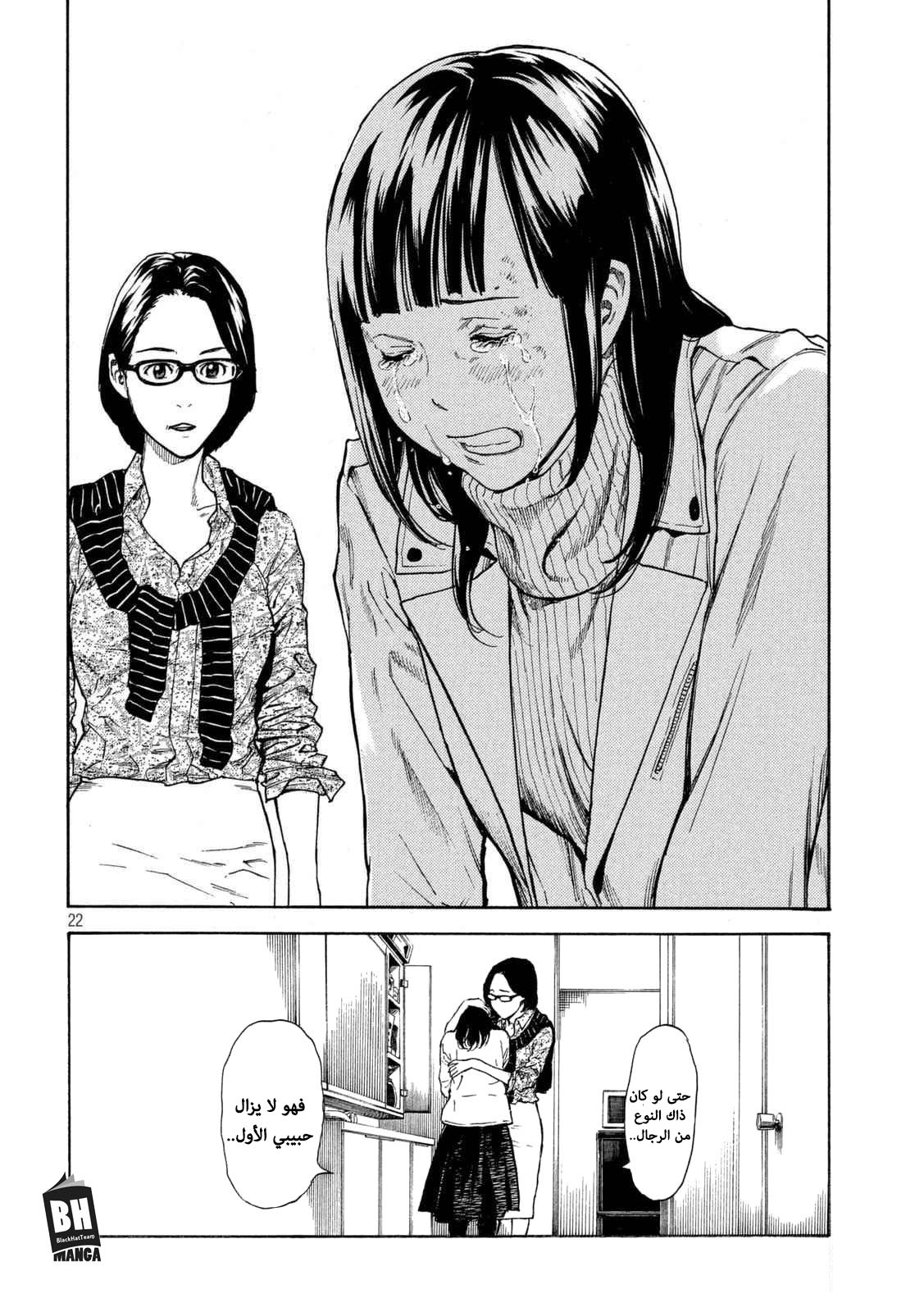 Read My Home Hero AR Manga Online