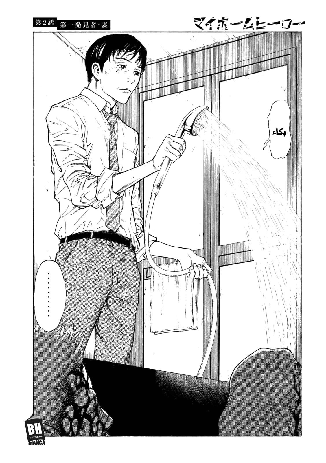 Read My Home Hero AR Manga Online