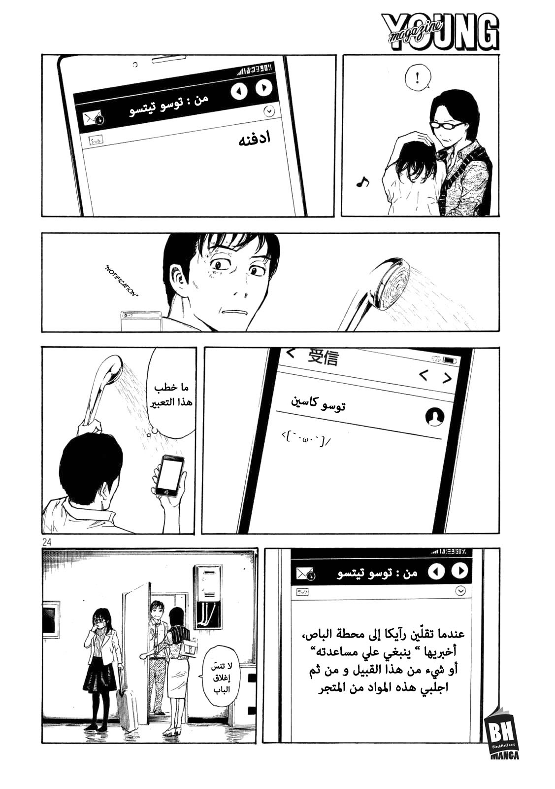 Read My Home Hero AR Manga Online