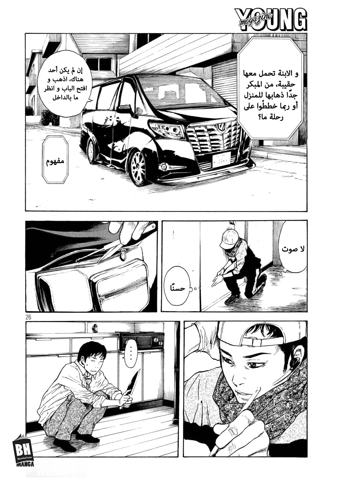 Read My Home Hero AR Manga Online