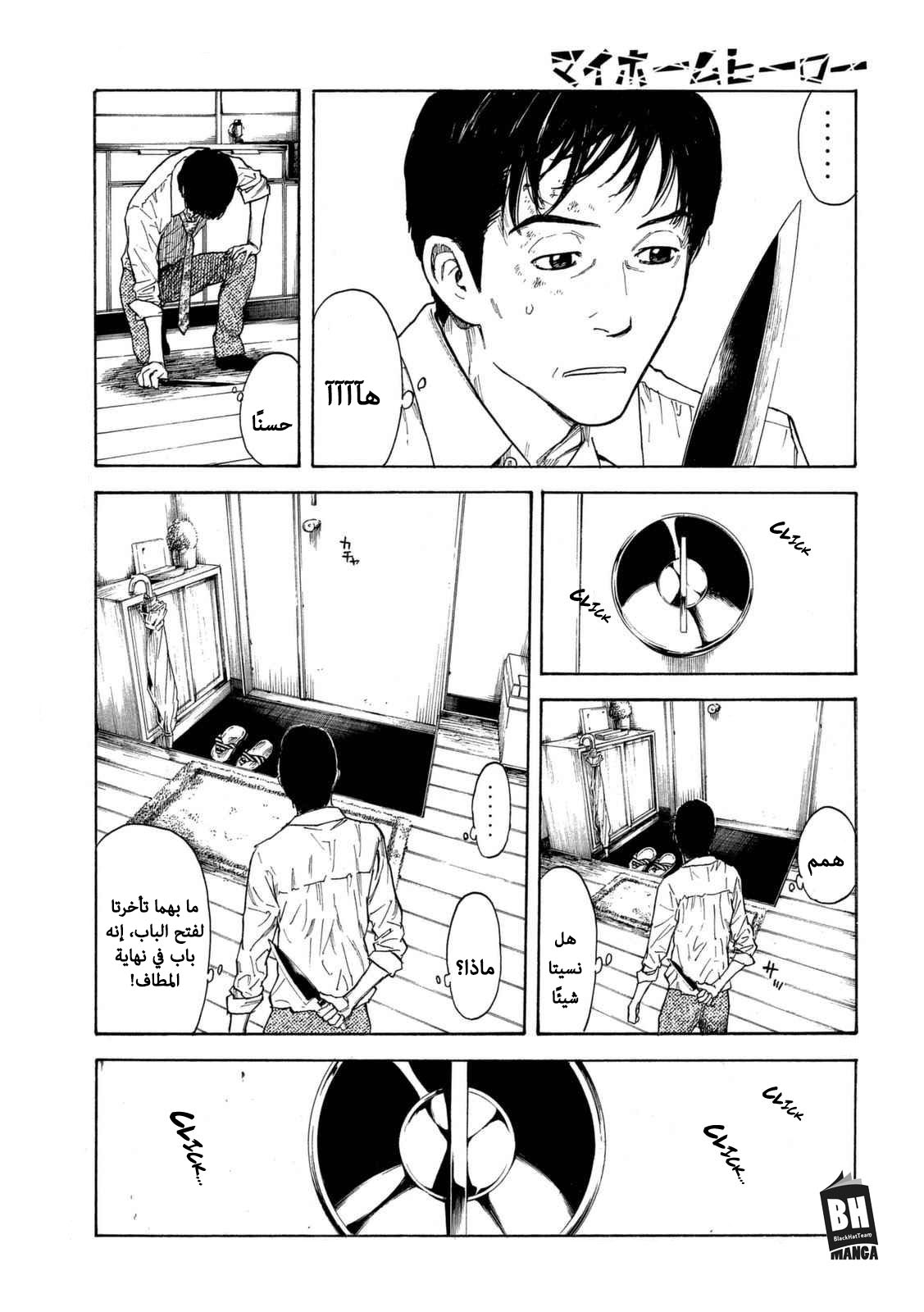 Read My Home Hero AR Manga Online