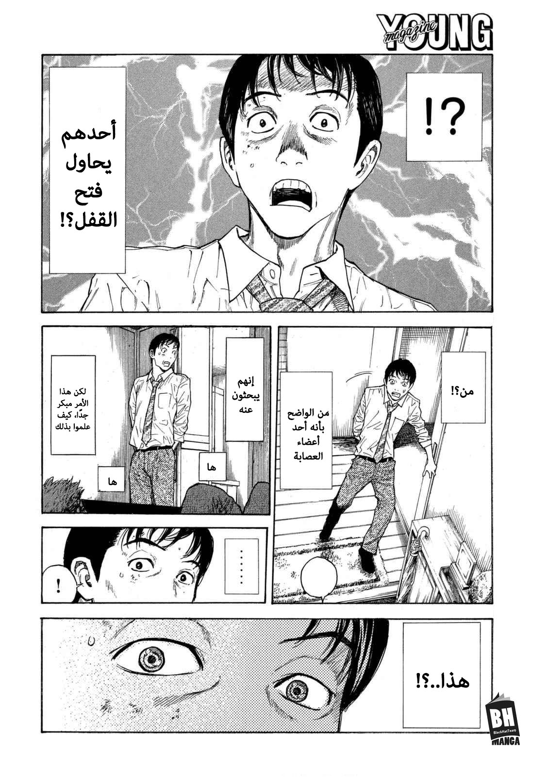 Read My Home Hero AR Manga Online