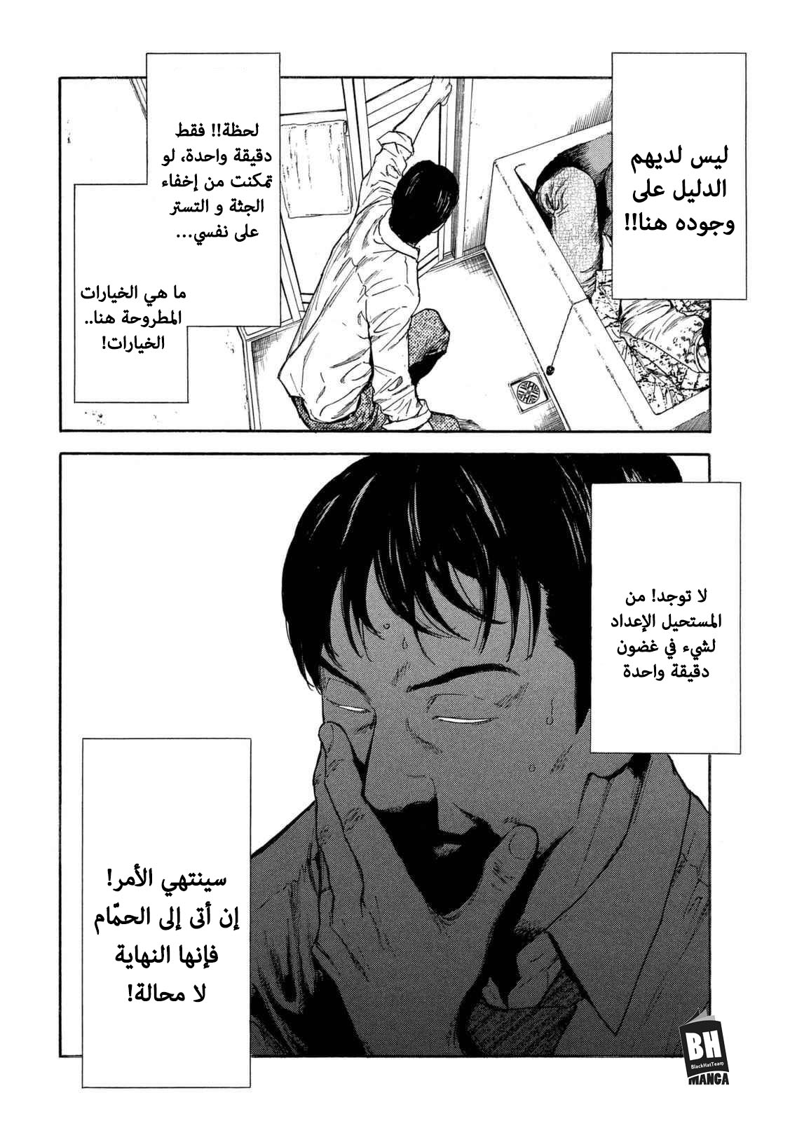 Read My Home Hero AR Manga Online