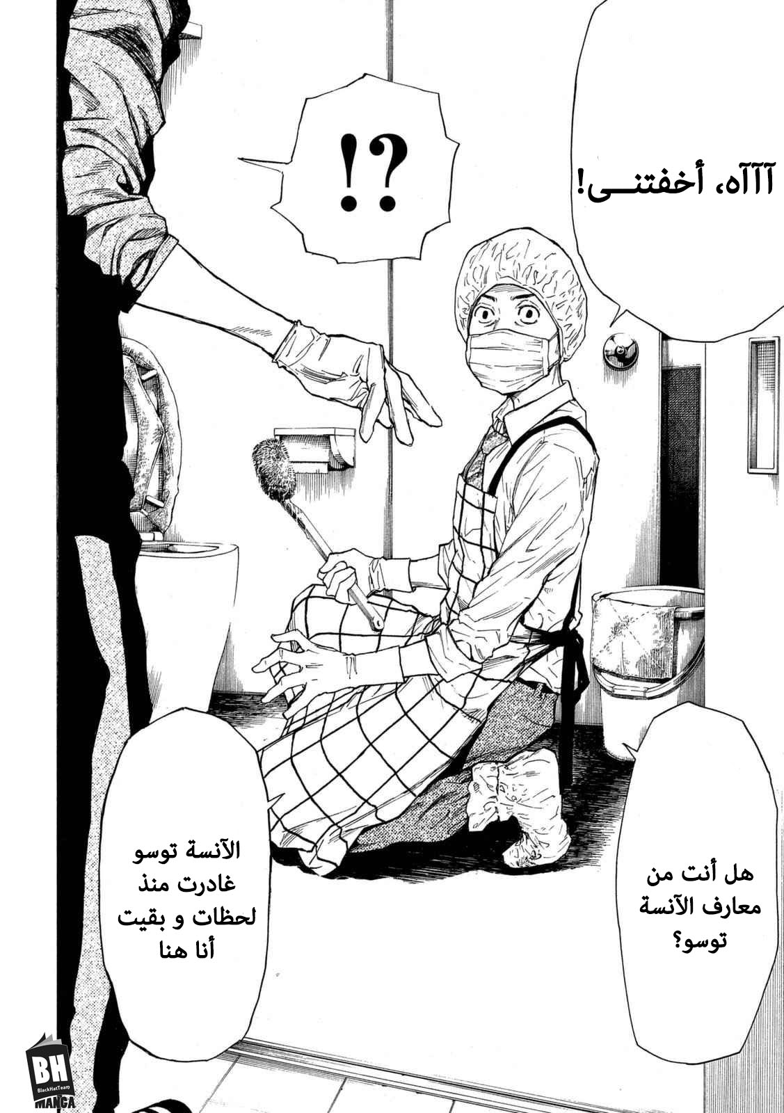 Read My Home Hero AR Manga Online