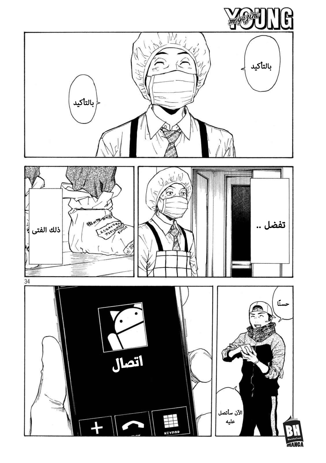 Read My Home Hero AR Manga Online