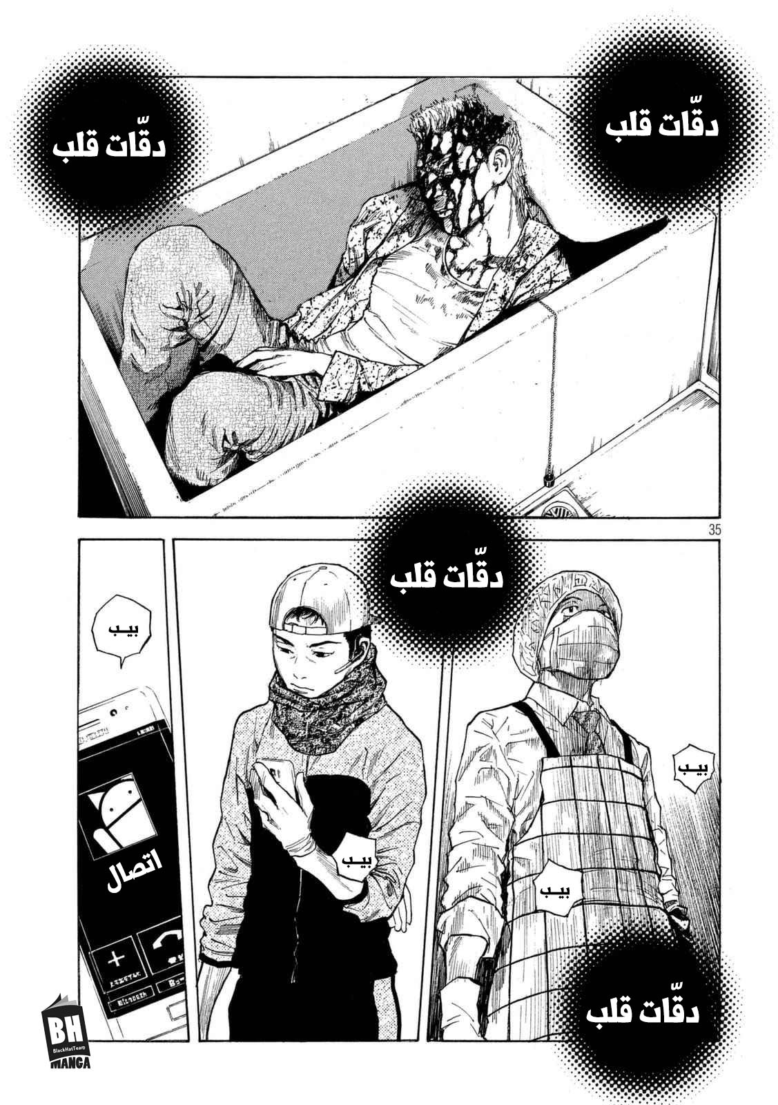 Read My Home Hero AR Manga Online