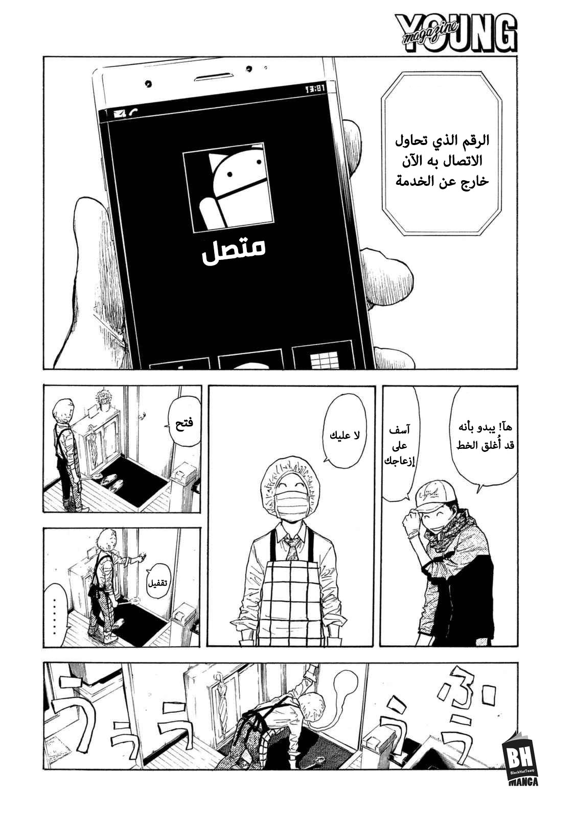 Read My Home Hero AR Manga Online