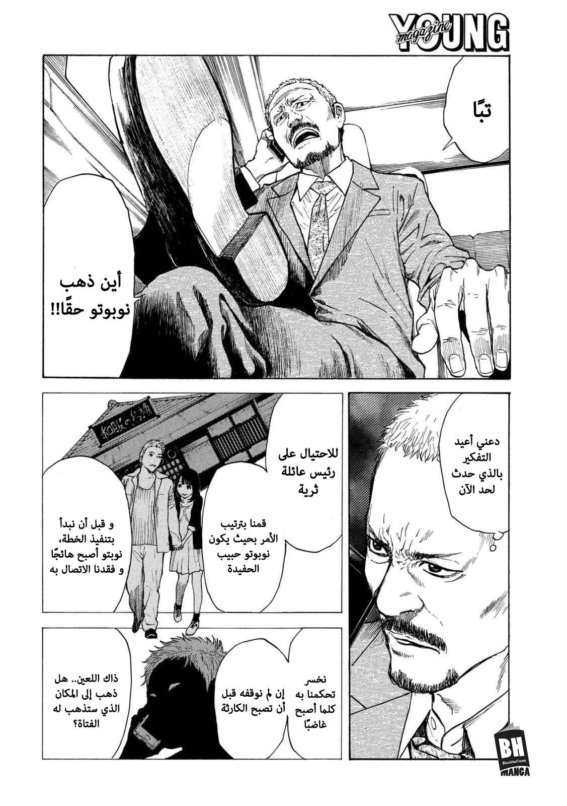 Read My Home Hero AR Manga Online