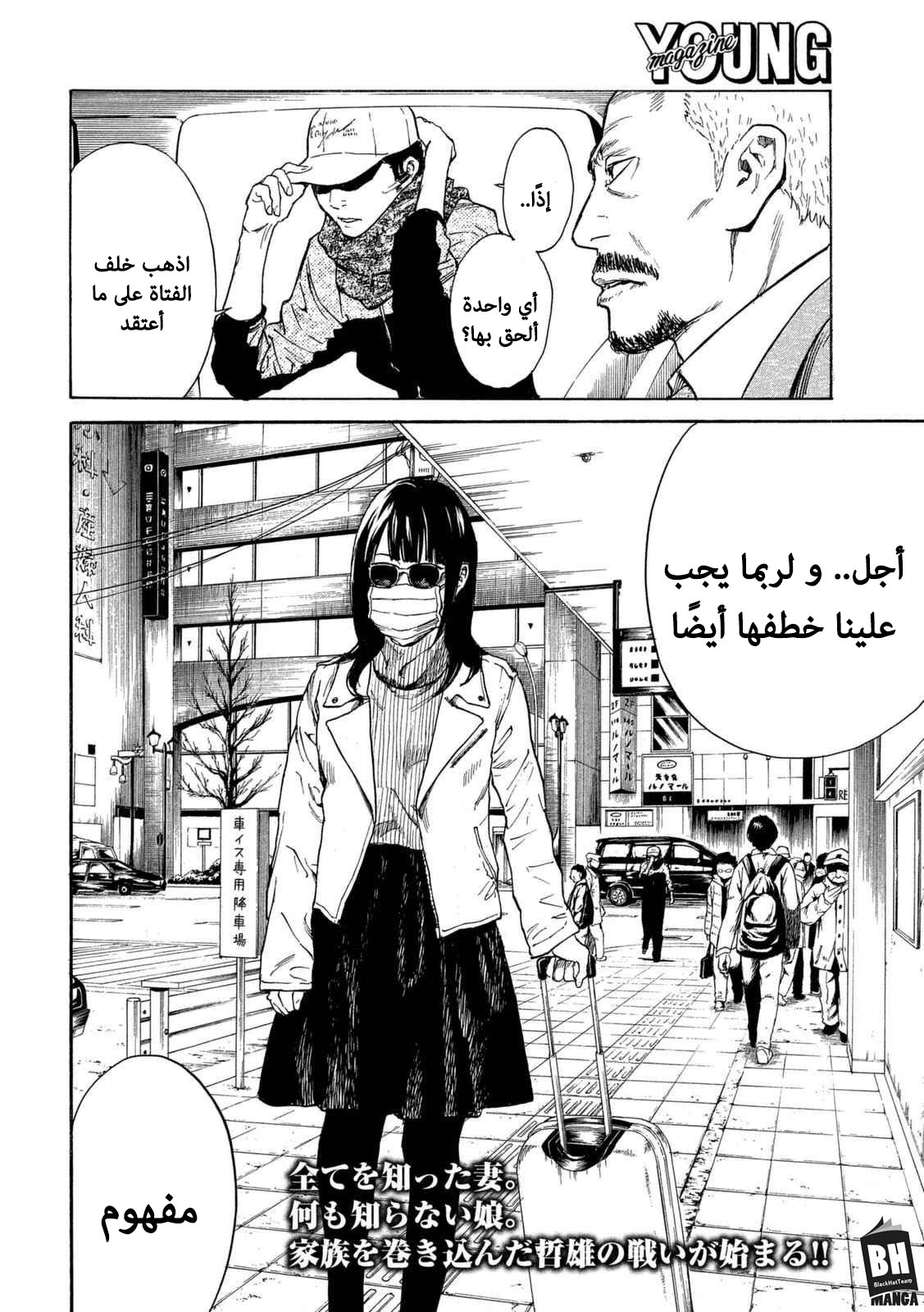 Read My Home Hero AR Manga Online