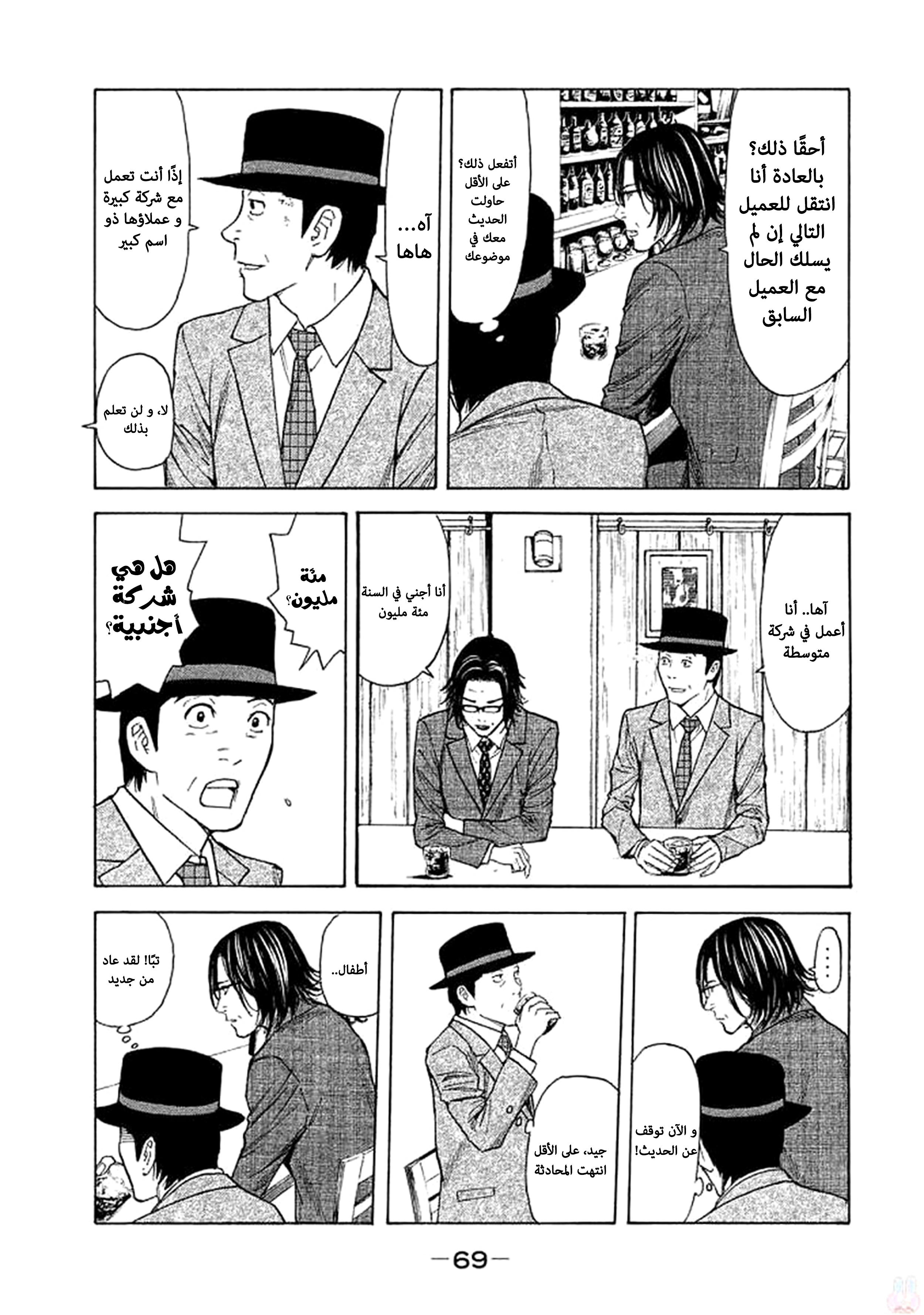 Read My Home Hero AR Manga Online