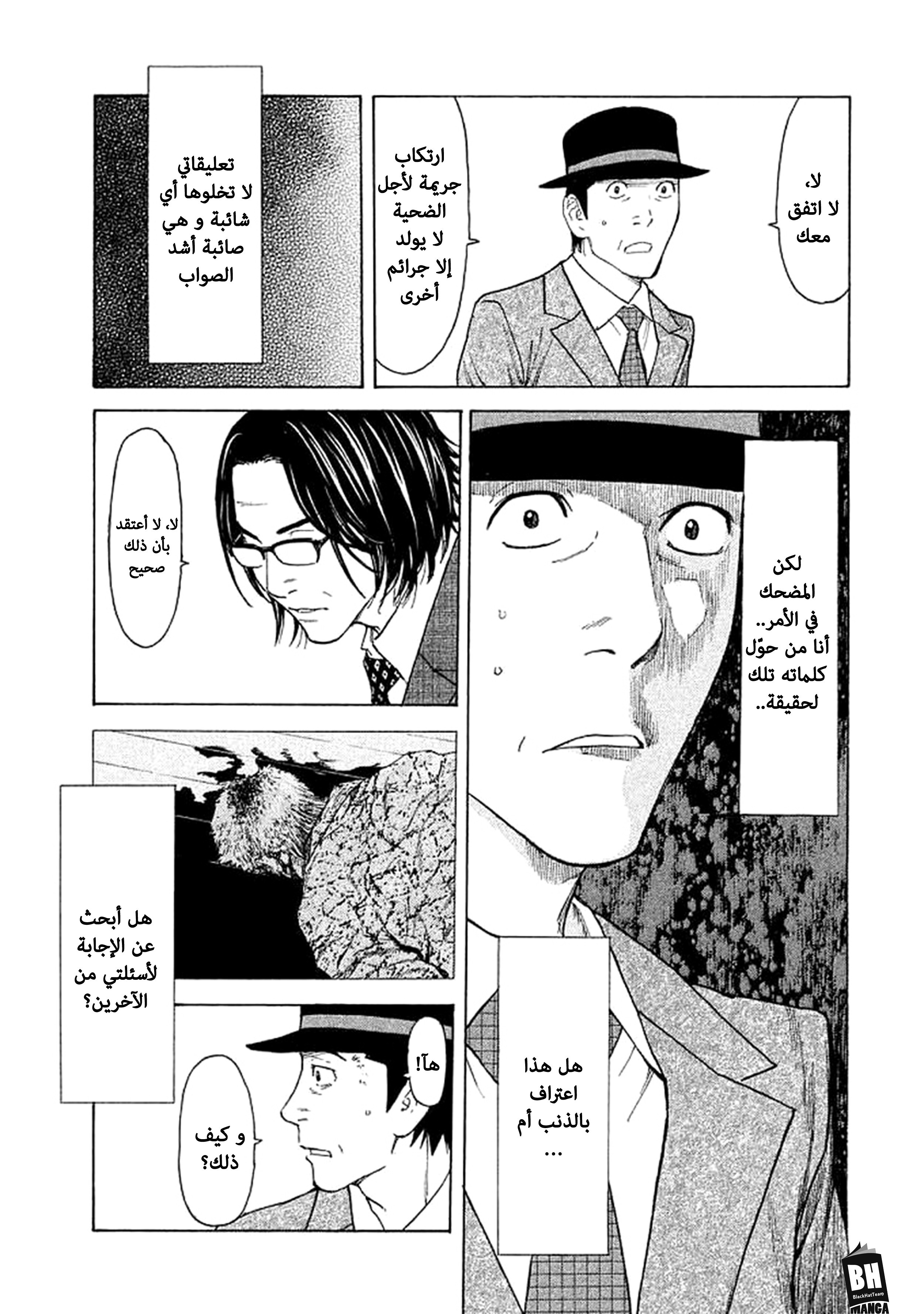 Read My Home Hero AR Manga Online