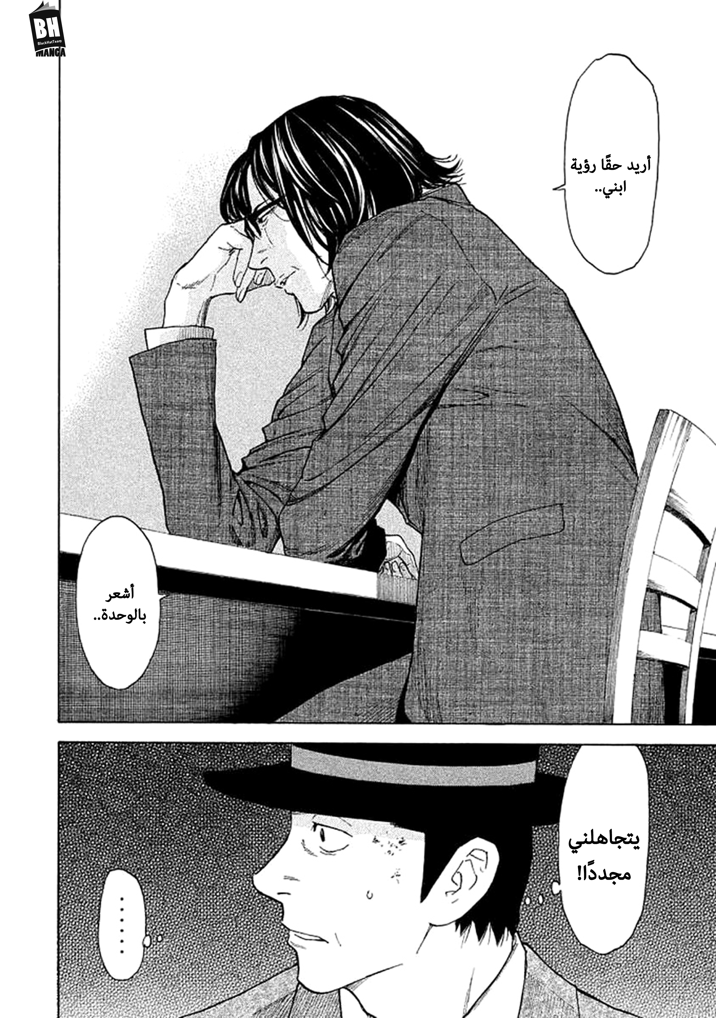 Read My Home Hero AR Manga Online