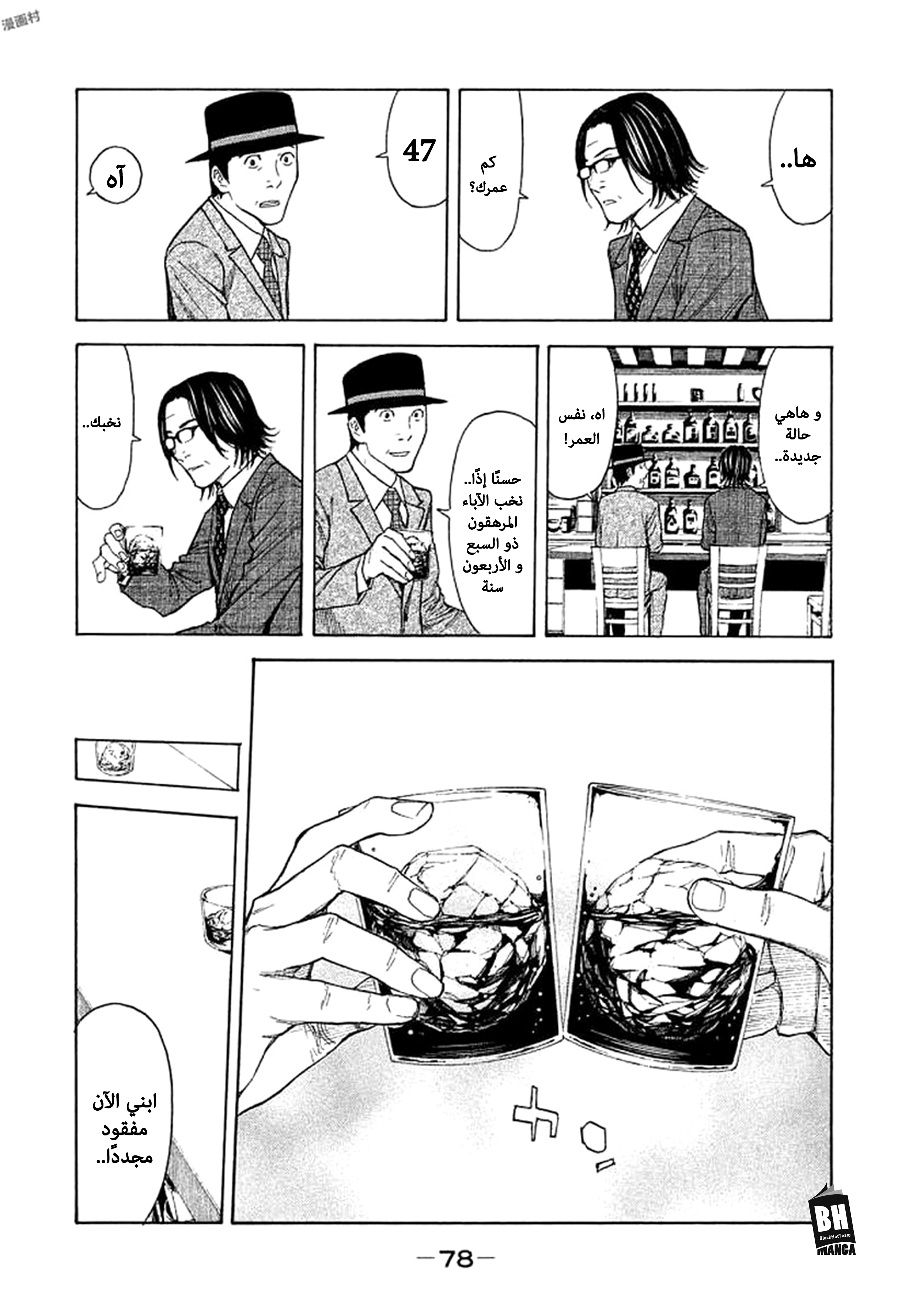 Read My Home Hero AR Manga Online