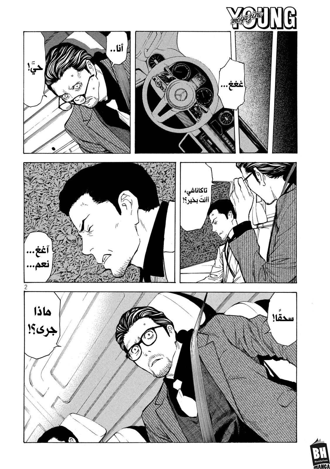 Read My Home Hero AR Manga Online