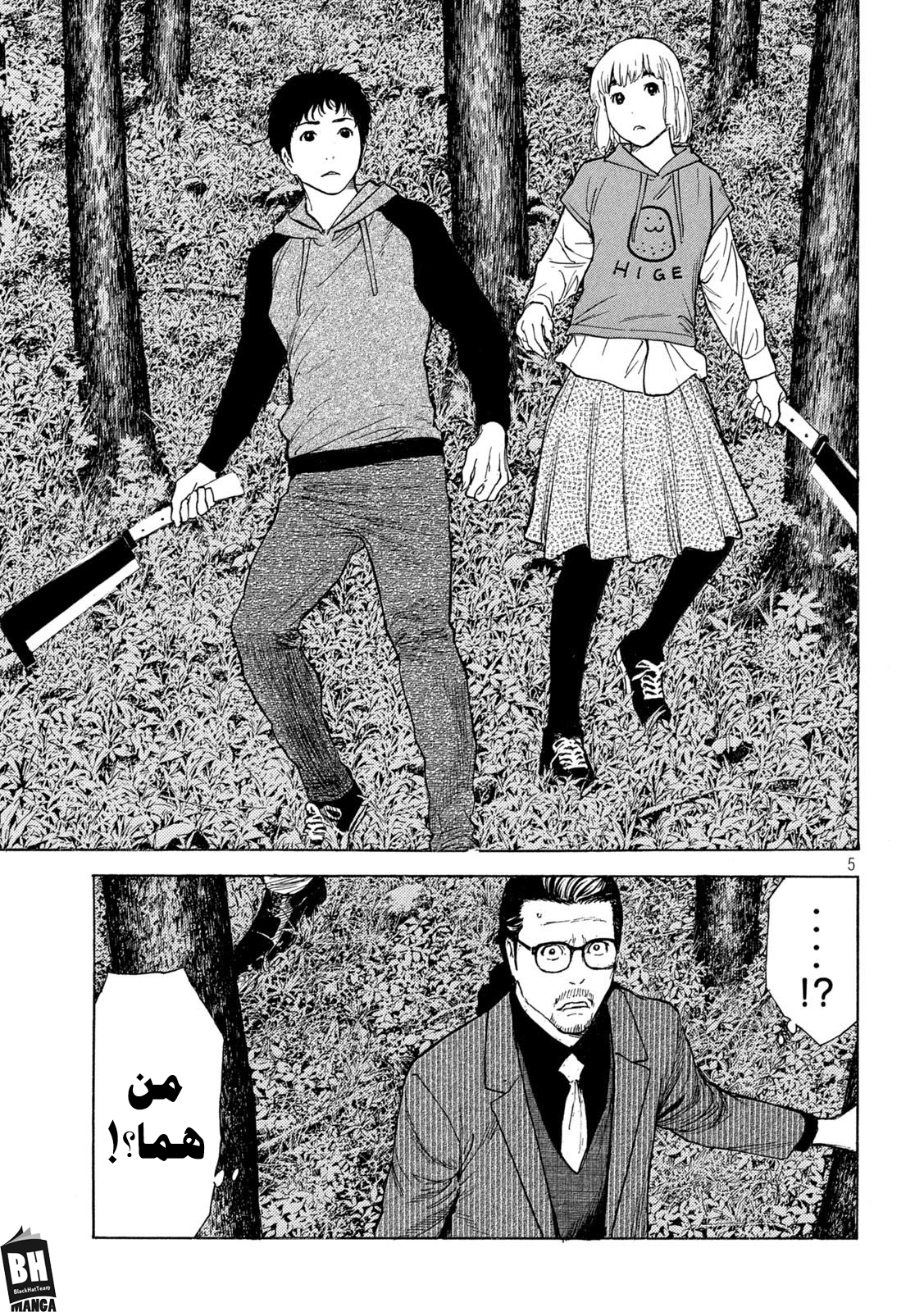 Read My Home Hero AR Manga Online