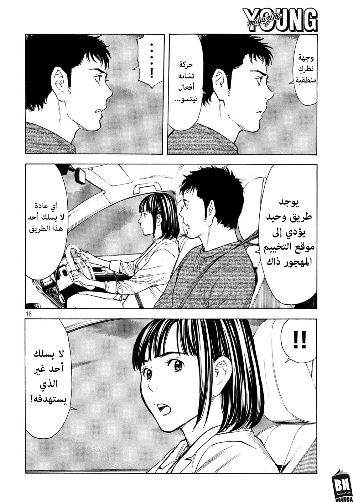 Read My Home Hero AR Manga Online