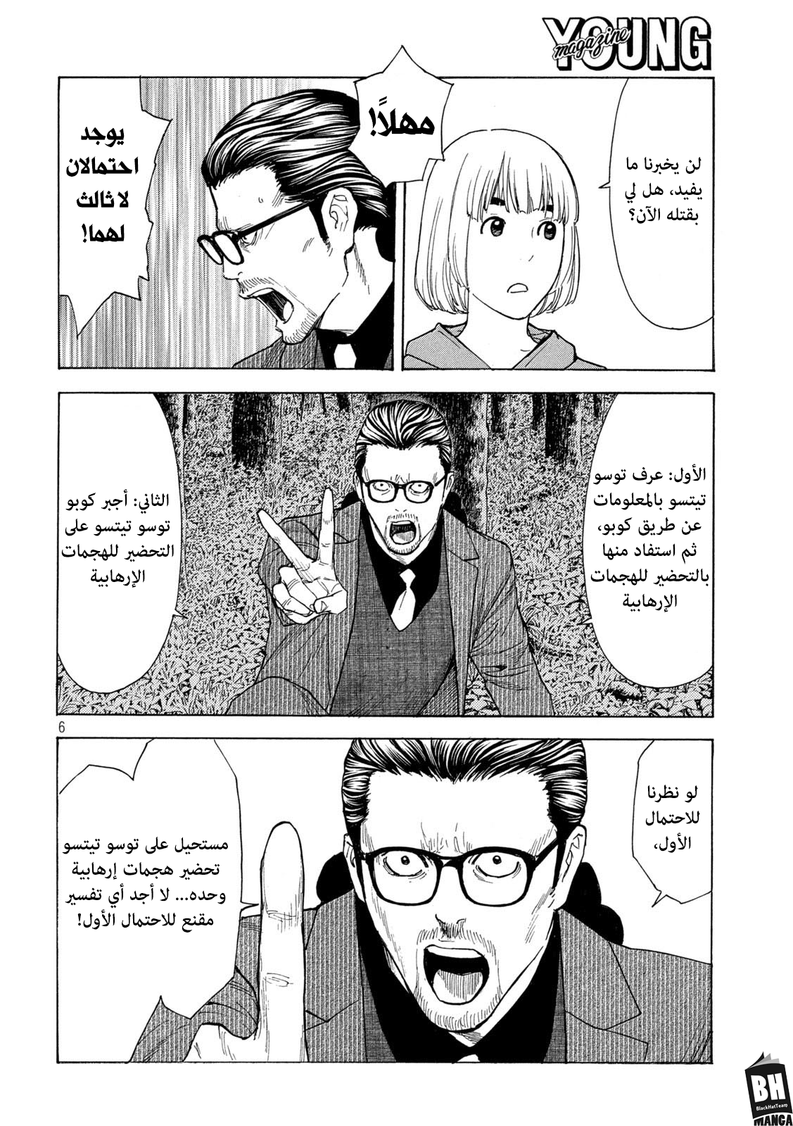 Read My Home Hero AR Manga Online