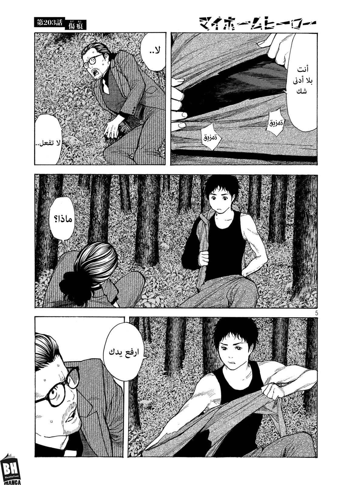 Read My Home Hero AR Manga Online