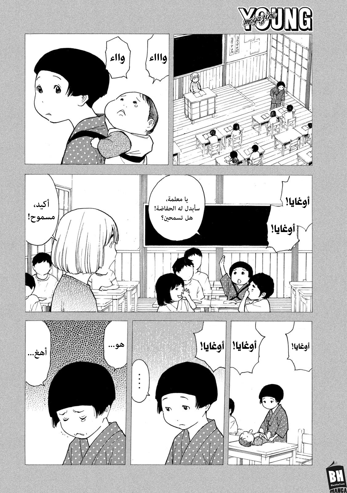 Read My Home Hero AR Manga Online