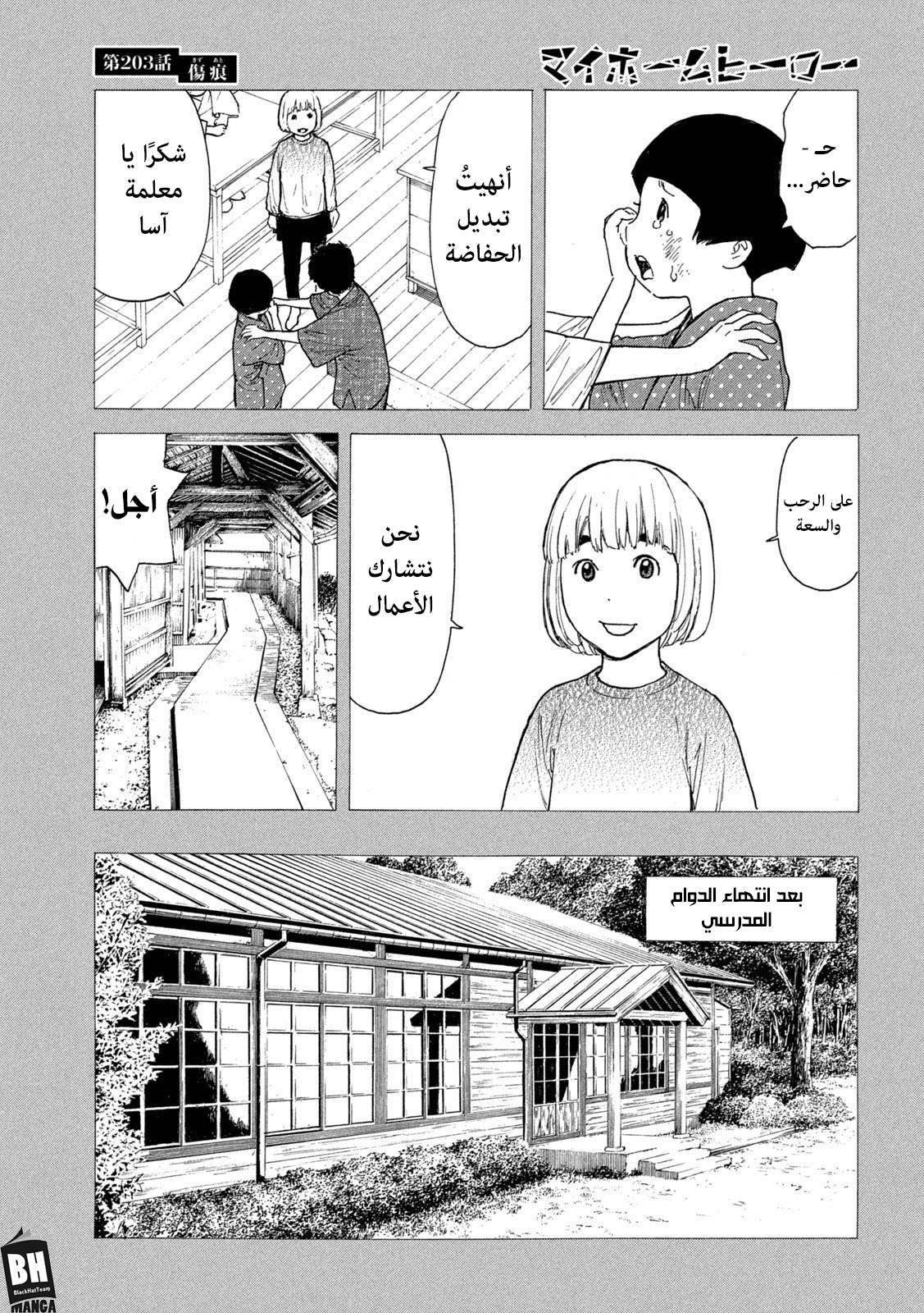 Read My Home Hero AR Manga Online