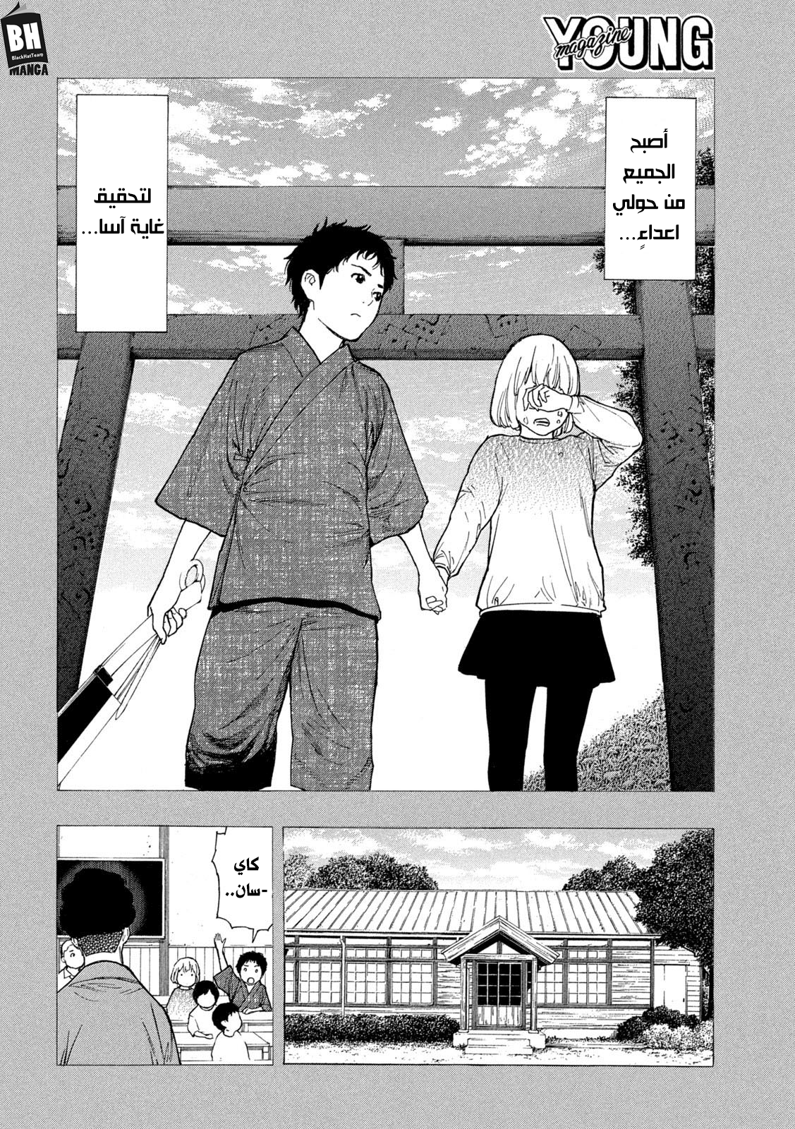 Read My Home Hero AR Manga Online