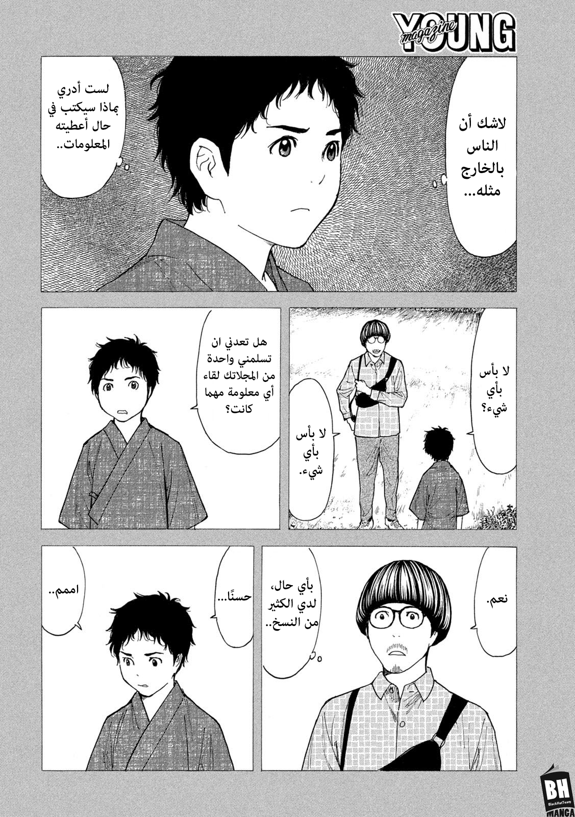 Read My Home Hero AR Manga Online