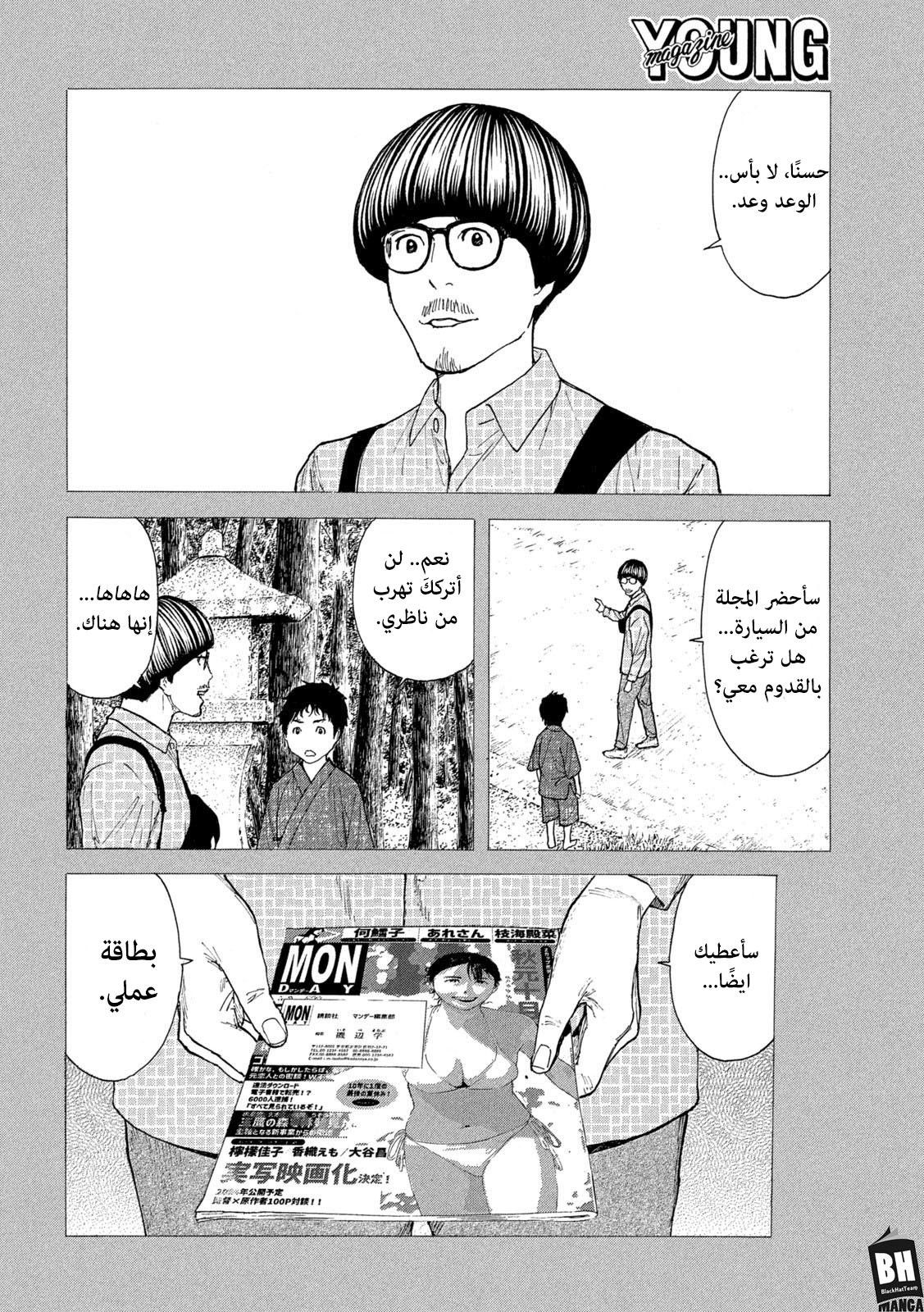 Read My Home Hero AR Manga Online