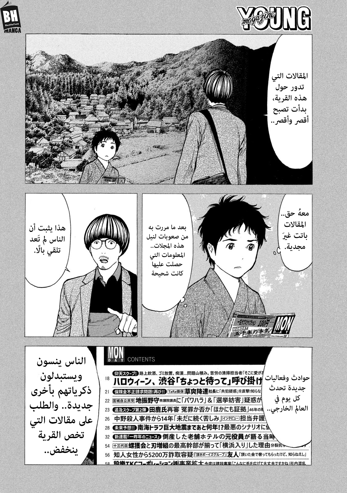 Read My Home Hero AR Manga Online