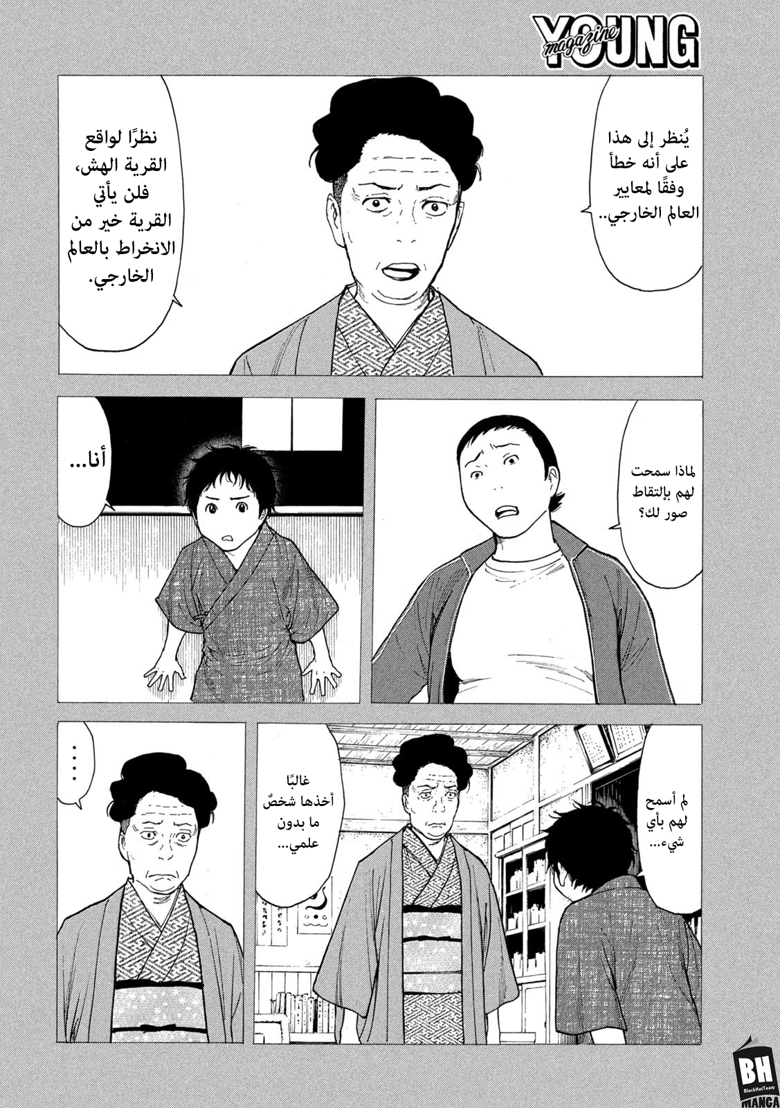 Read My Home Hero AR Manga Online